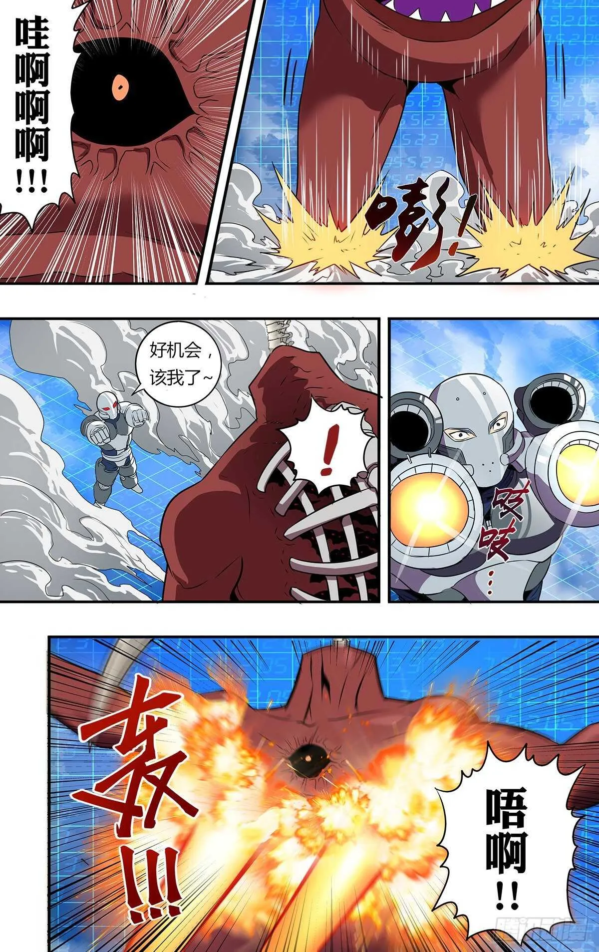 第180话（围攻） 第5页