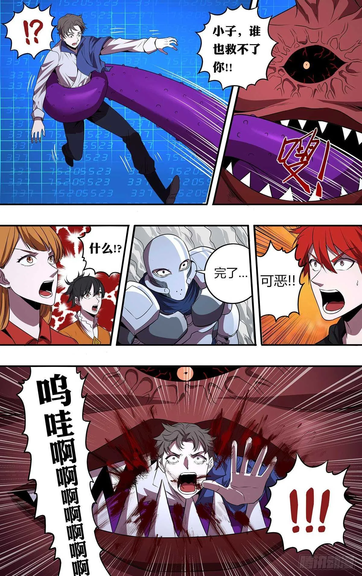 第180话（围攻） 第7页