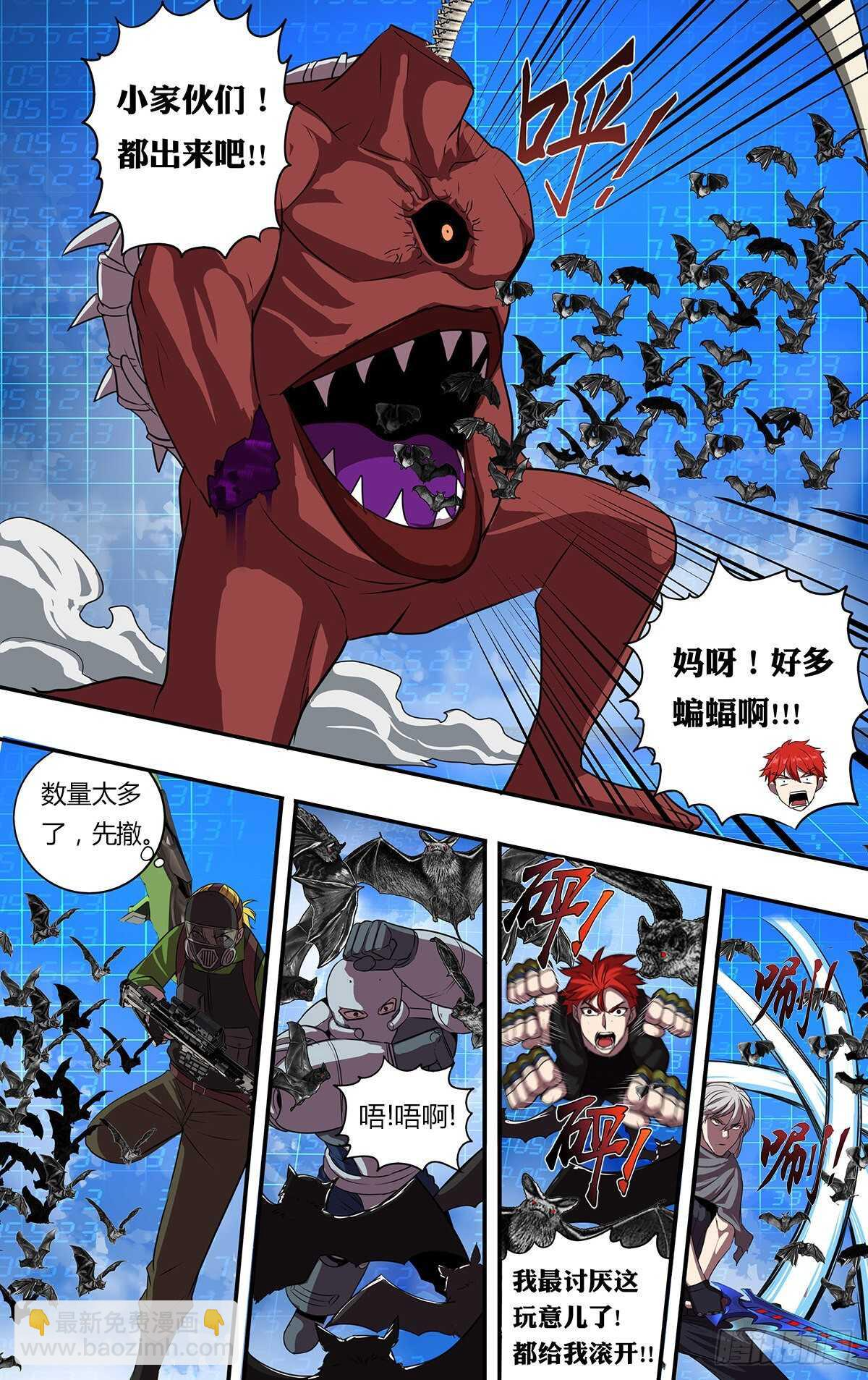第180话（围攻） 第9页