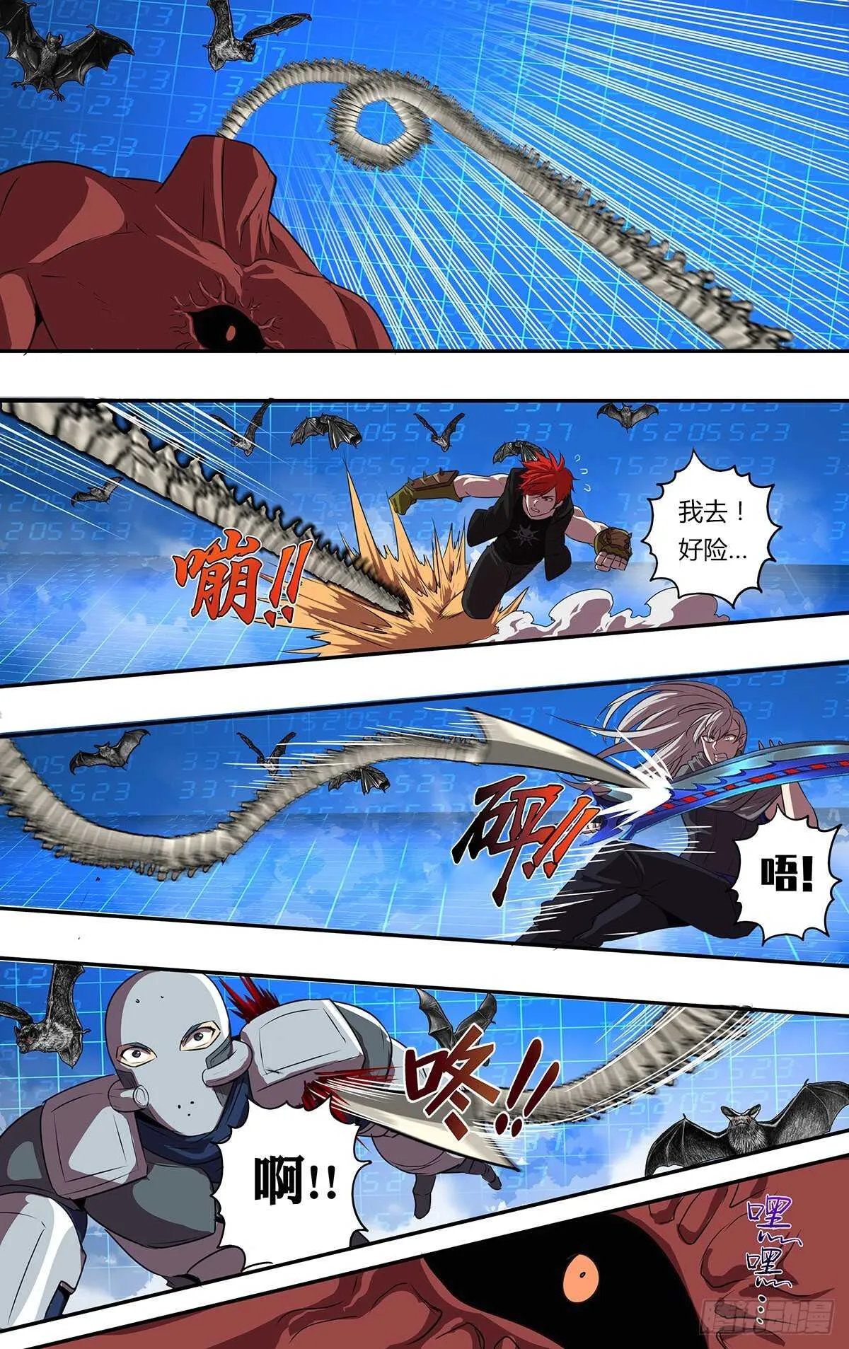 第180话（围攻） 第10页