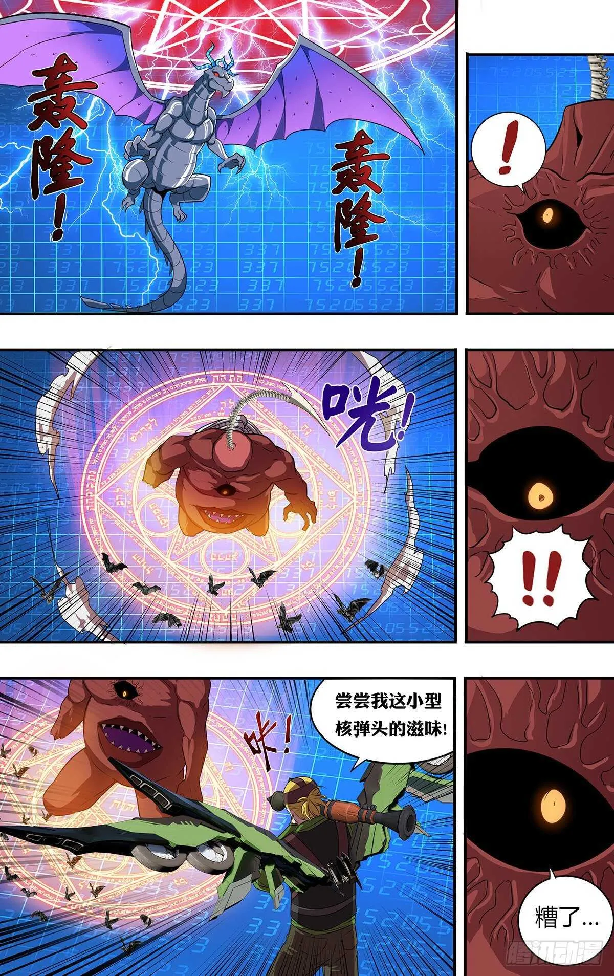 第180话（围攻） 第11页