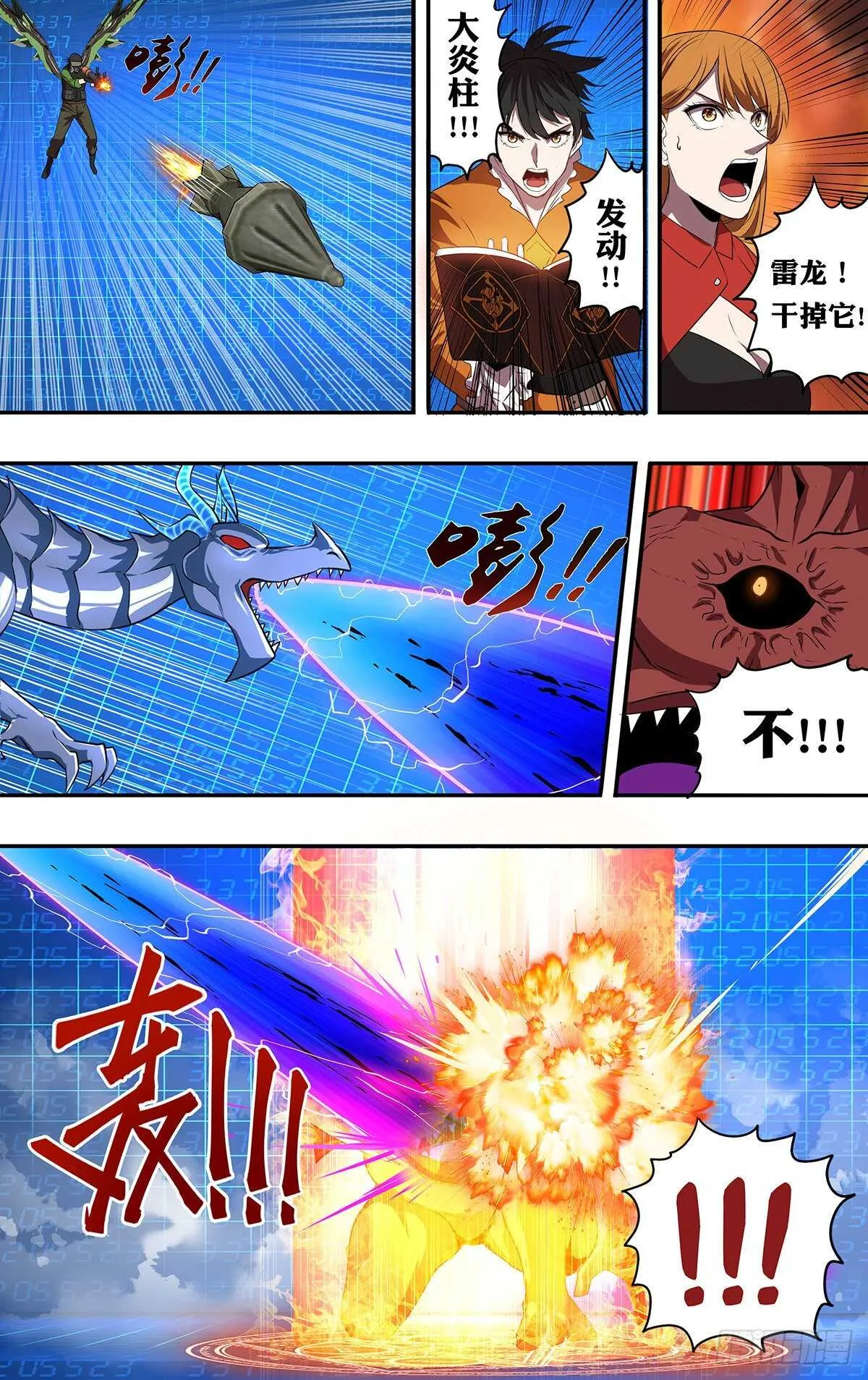 第180话（围攻） 第12页