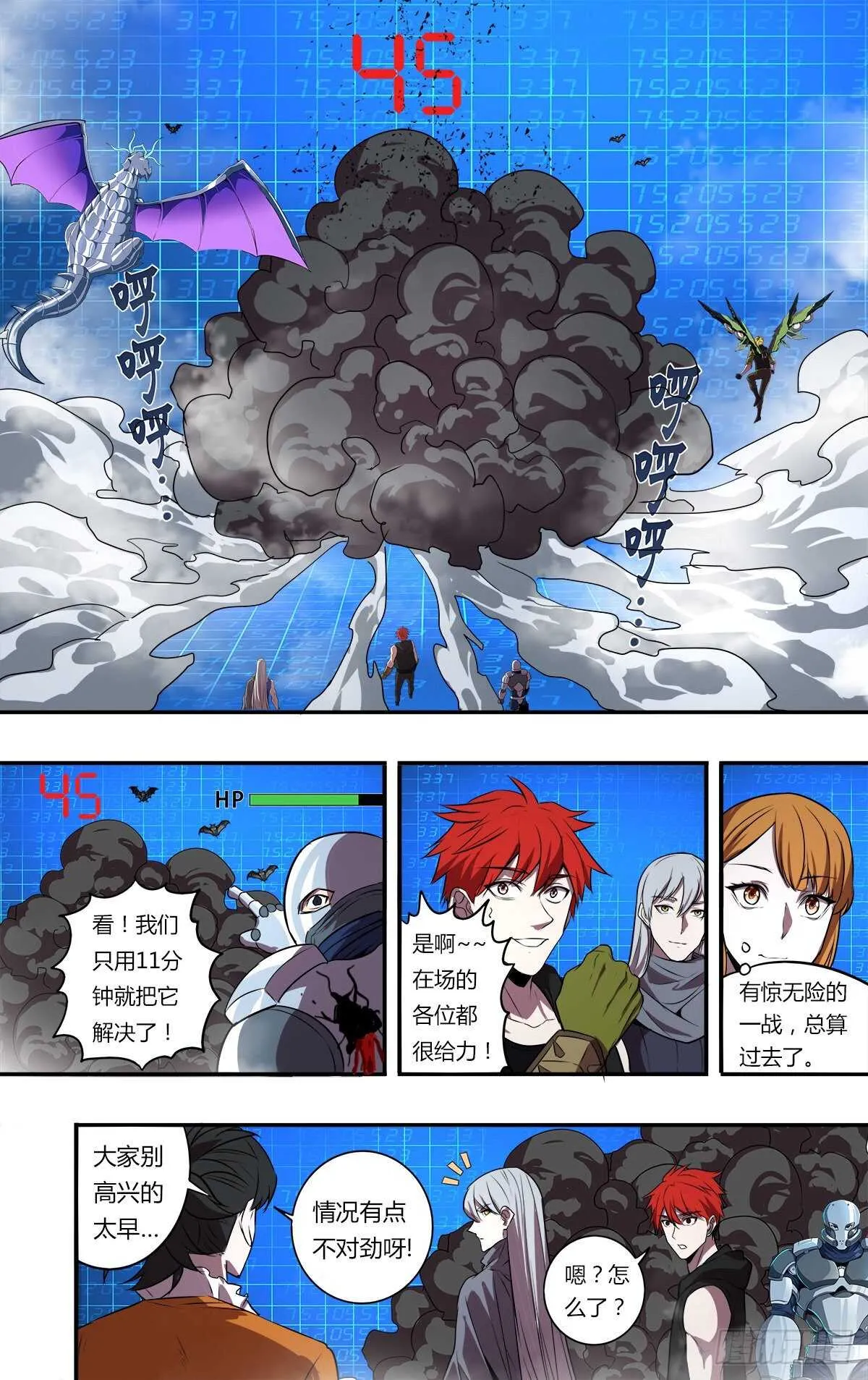 第181话（剩下的五人） 第2页
