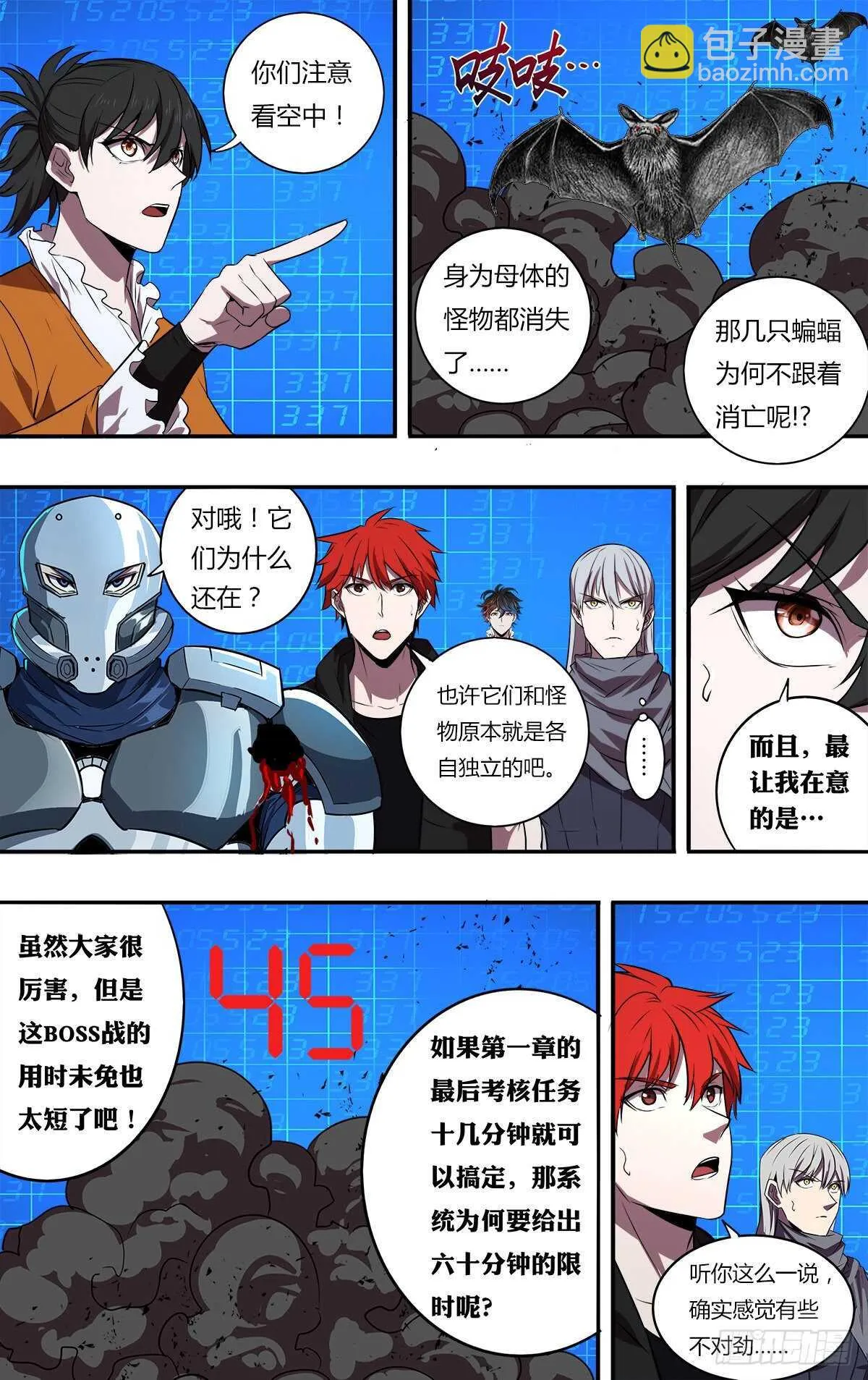 第181话（剩下的五人） 第3页