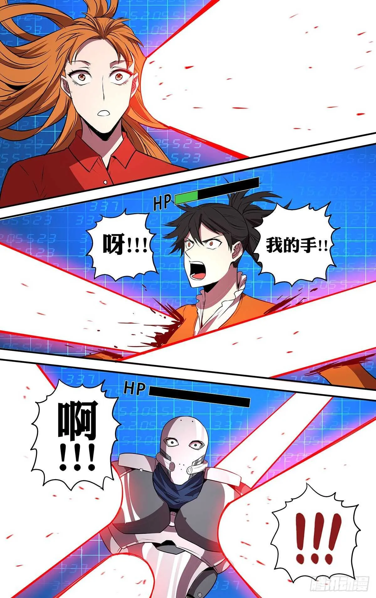 第181话（剩下的五人） 第6页