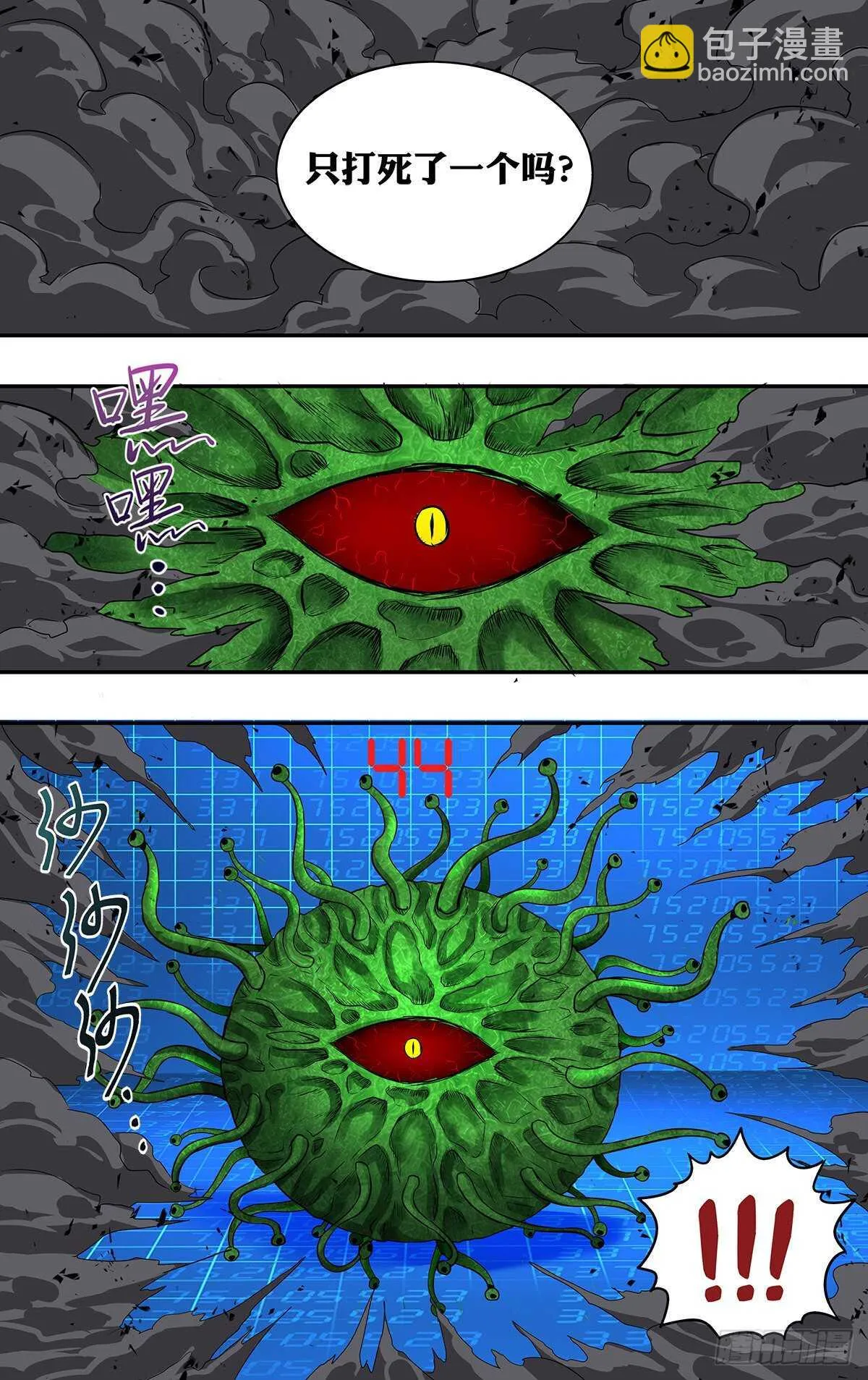 第181话（剩下的五人） 第7页