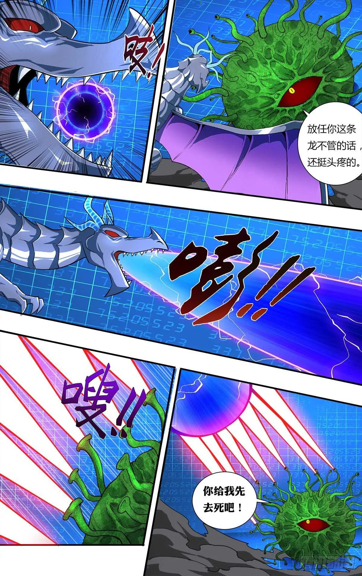 第181话（剩下的五人） 第10页