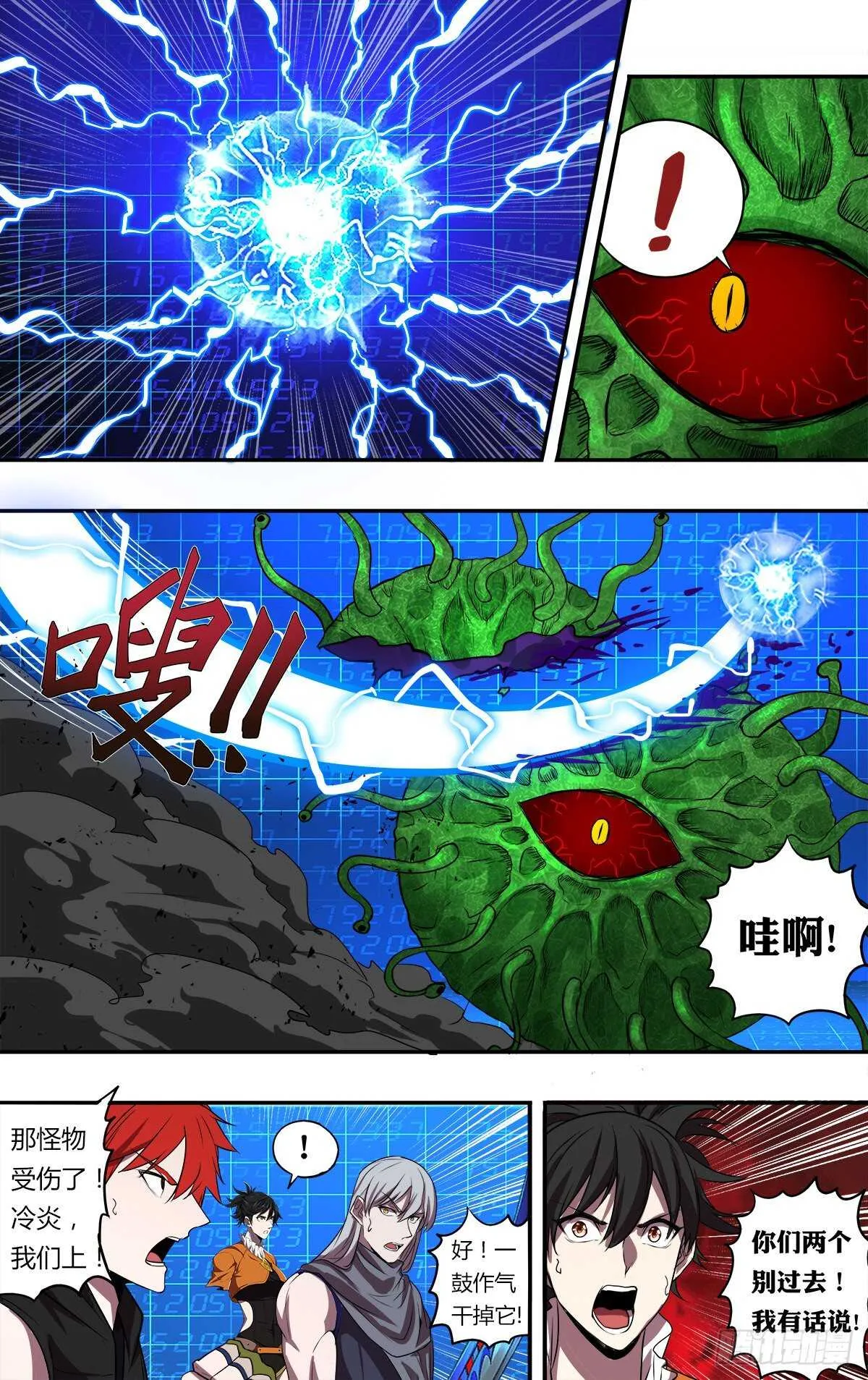 第181话（剩下的五人） 第12页