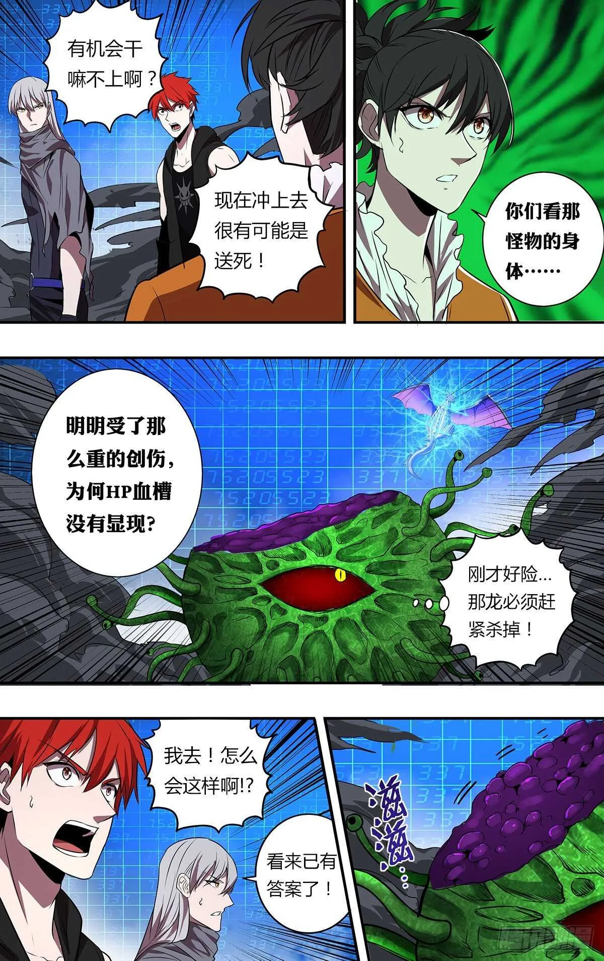 第182话（死斗） 第1页