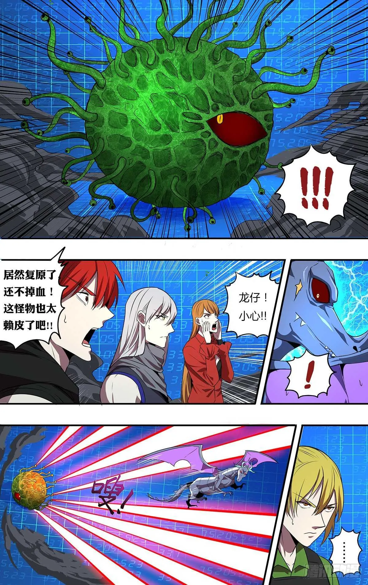 第182话（死斗） 第2页