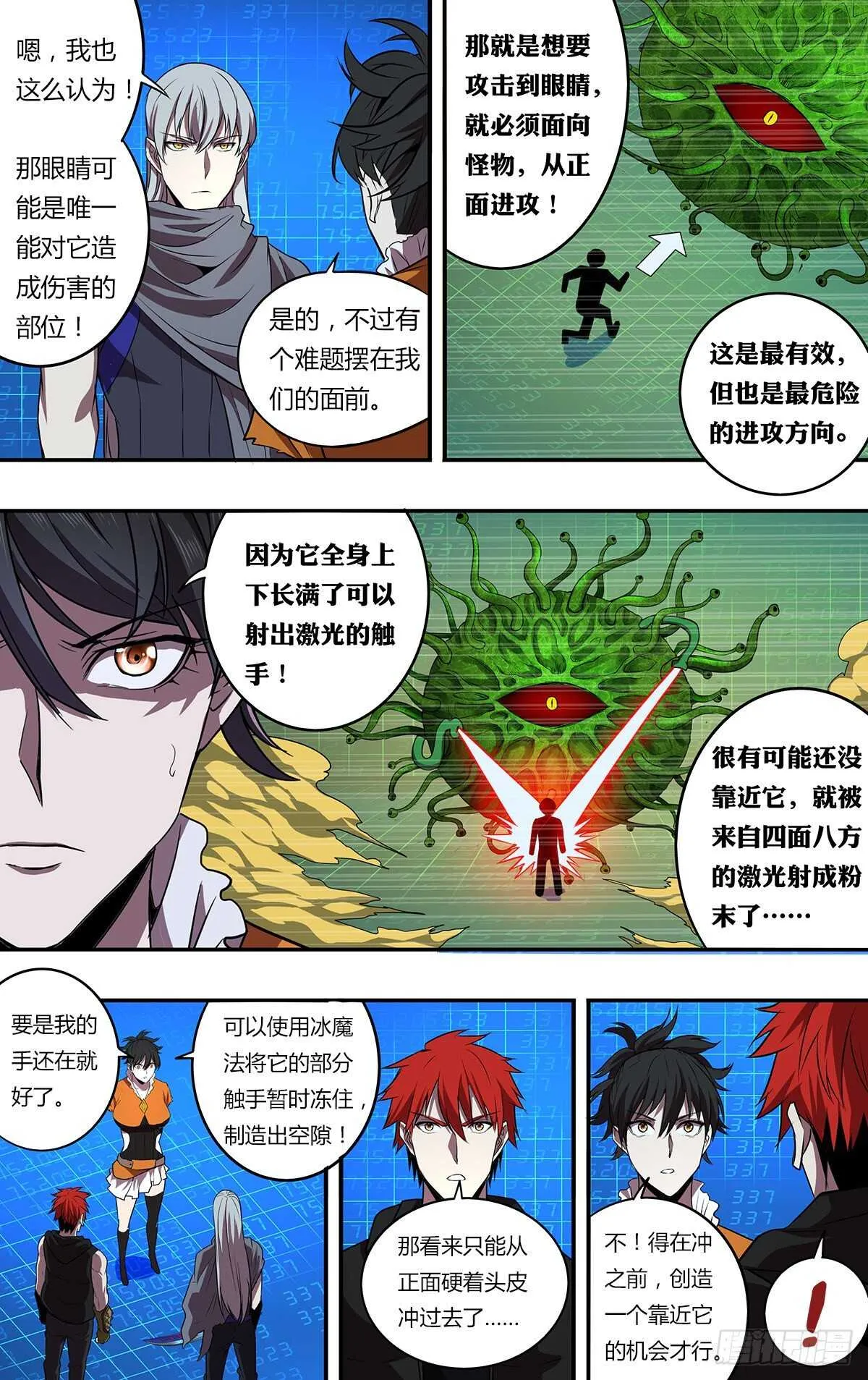 第182话（死斗） 第4页