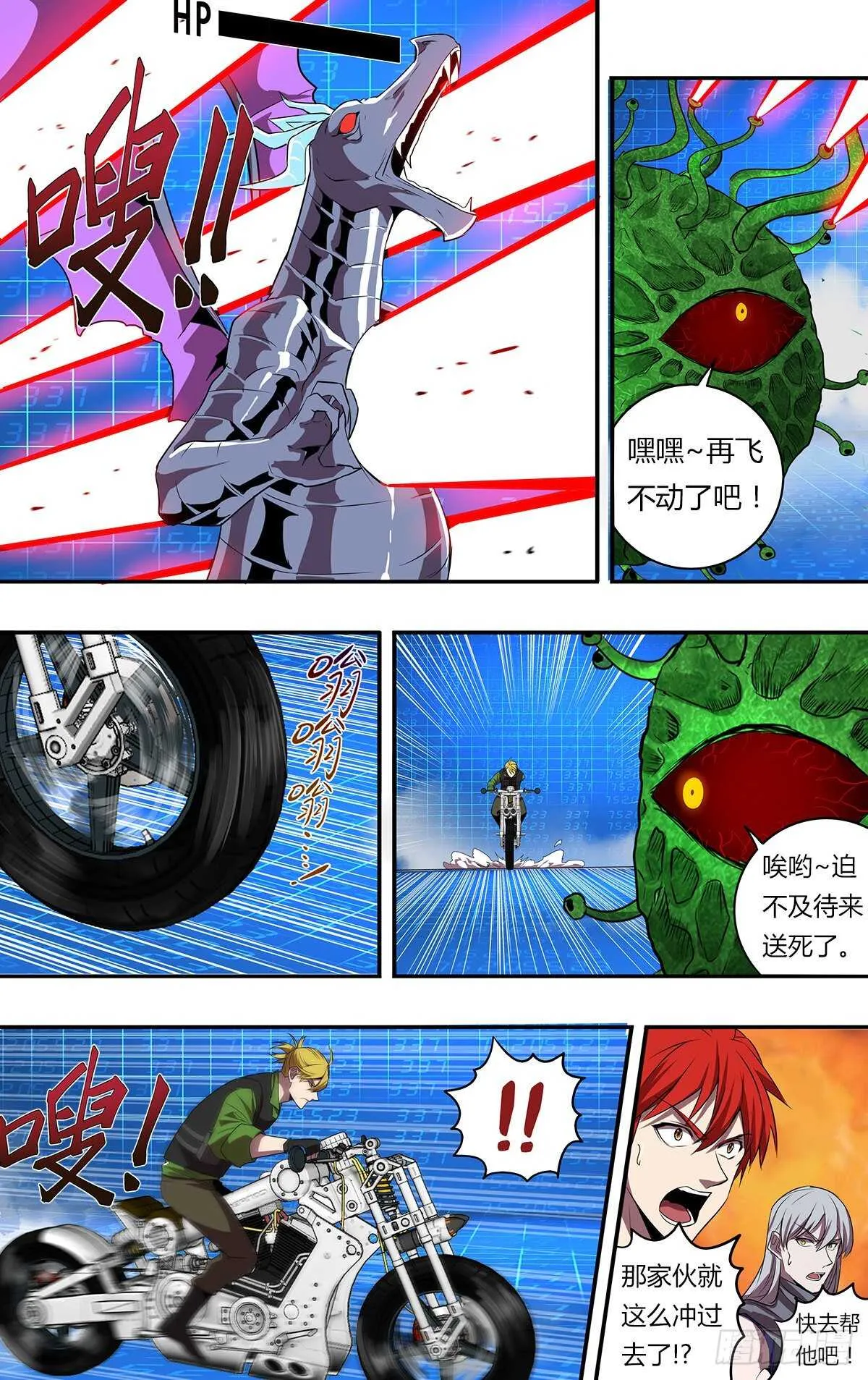 第182话（死斗） 第6页