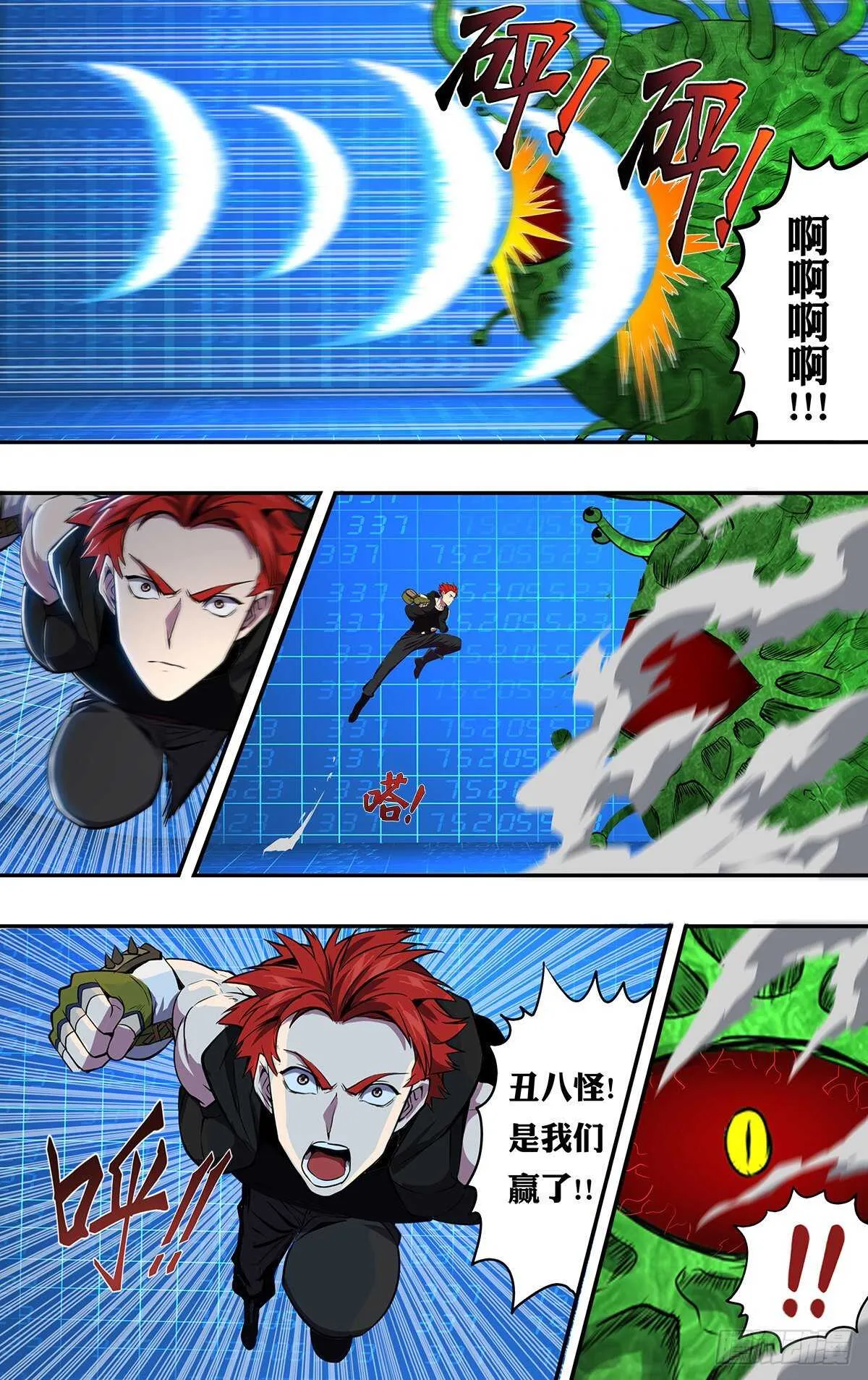 第182话（死斗） 第11页