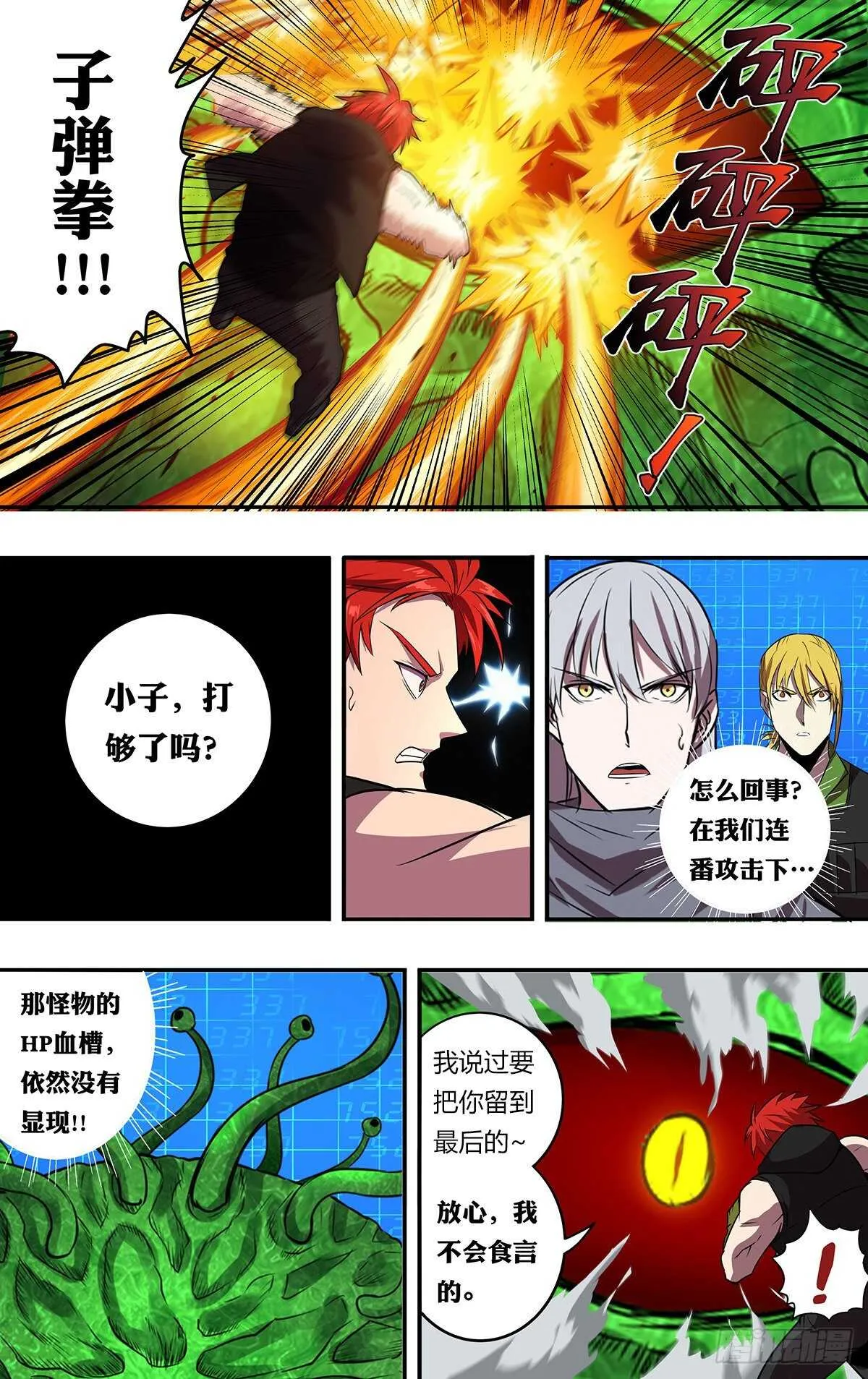 第182话（死斗） 第12页