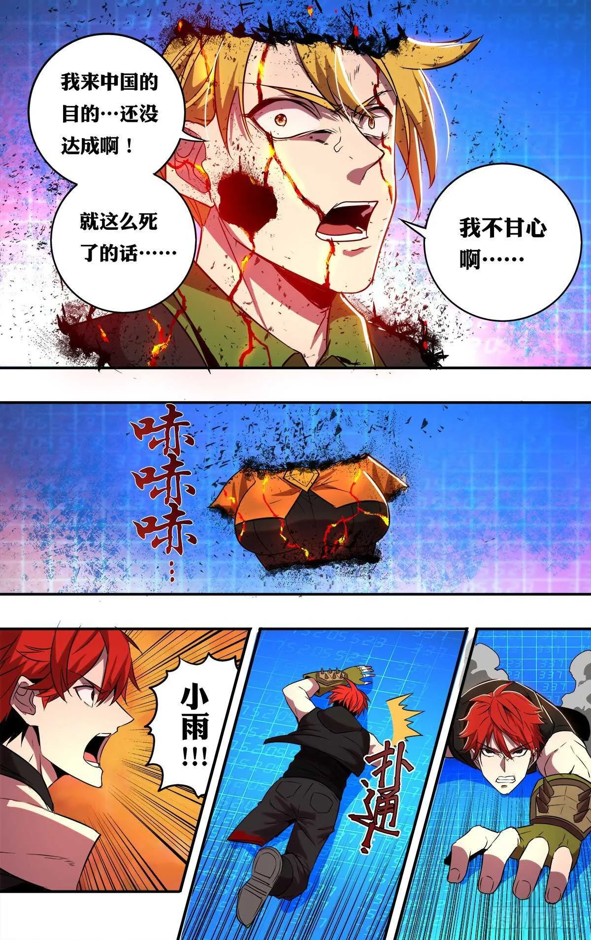 第183话（最后一人） 第1页