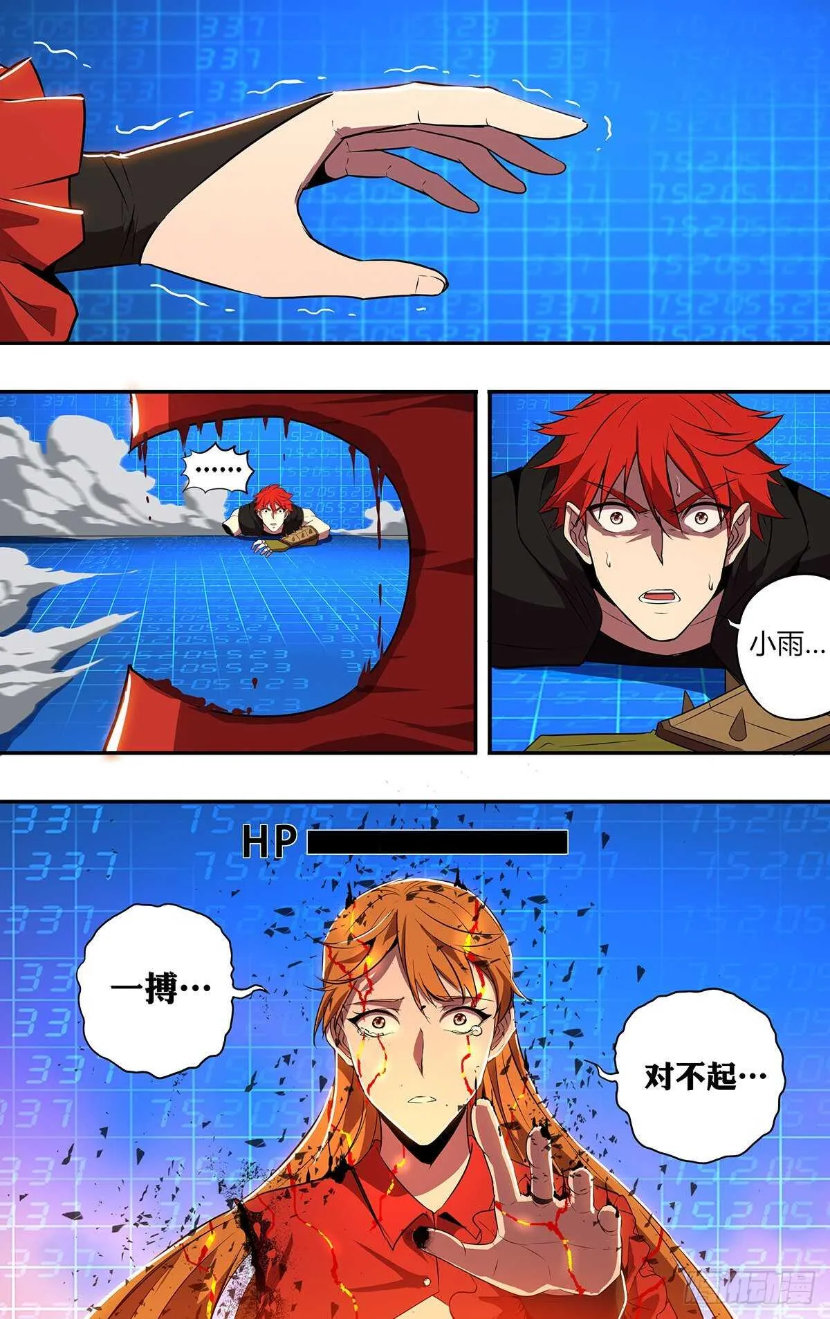 第183话（最后一人） 第2页