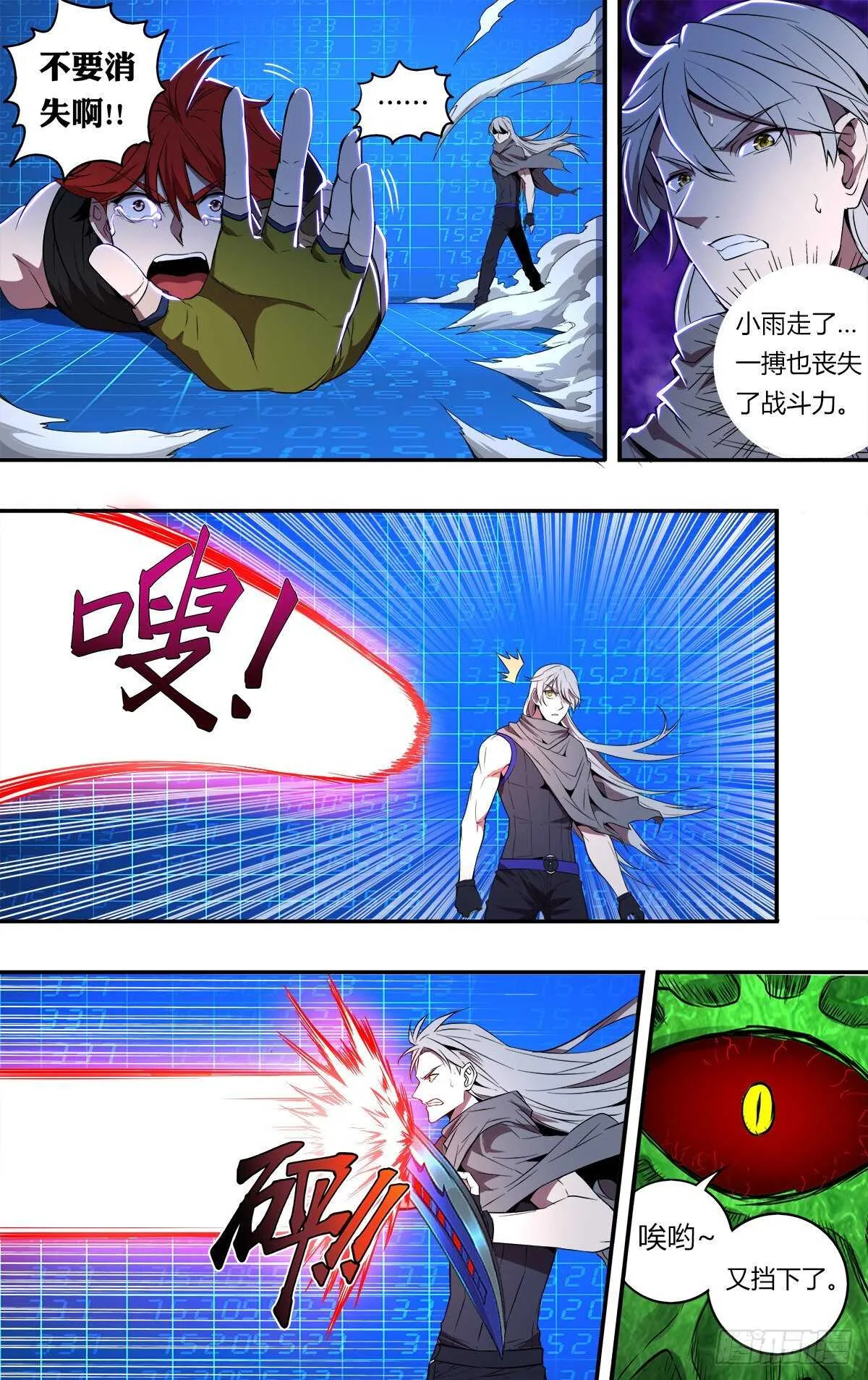 第183话（最后一人） 第5页