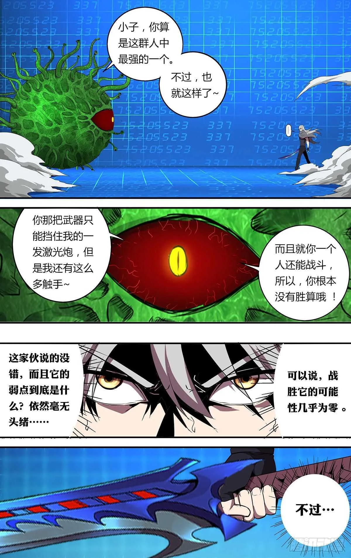 第183话（最后一人） 第6页