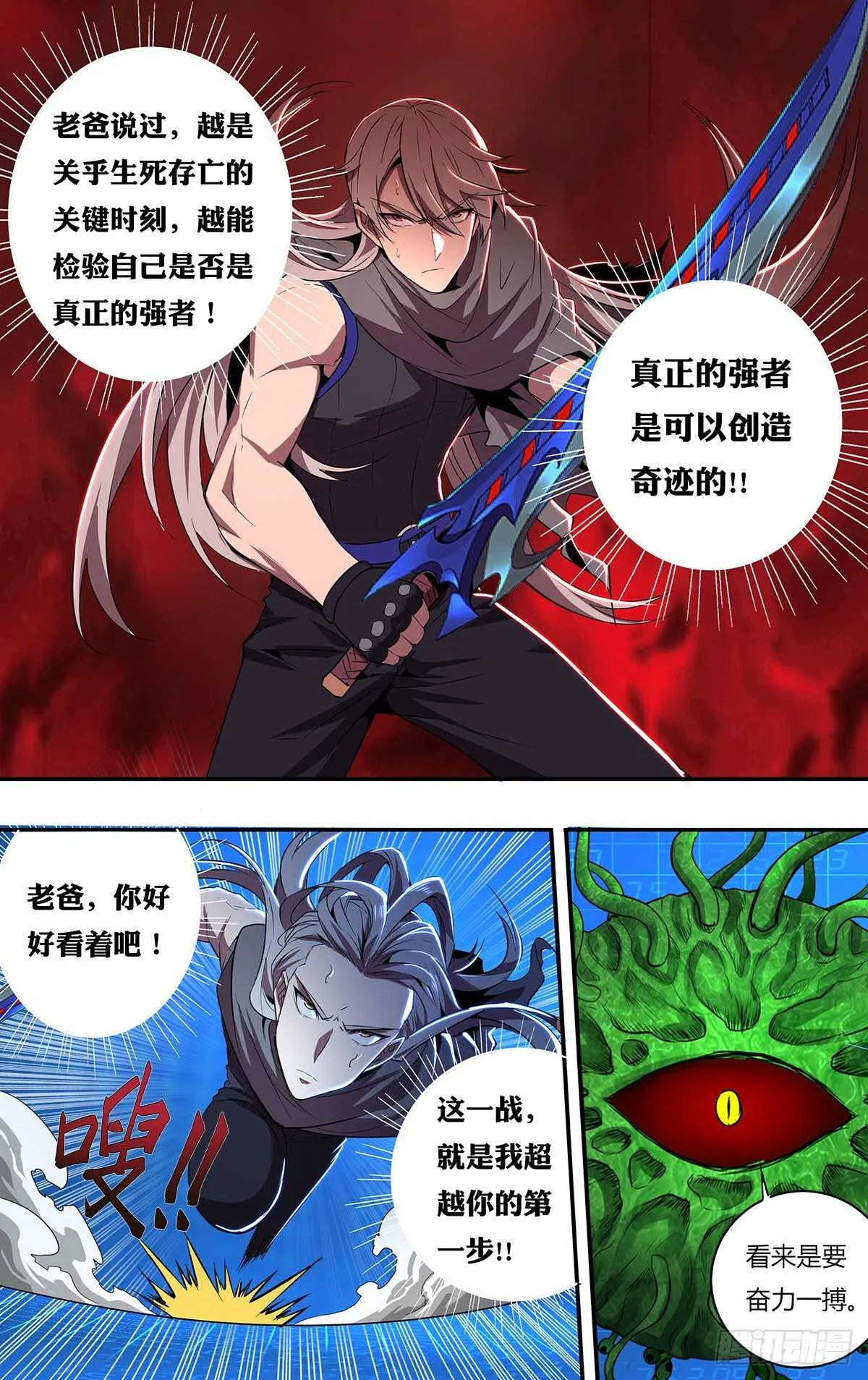 第183话（最后一人） 第7页