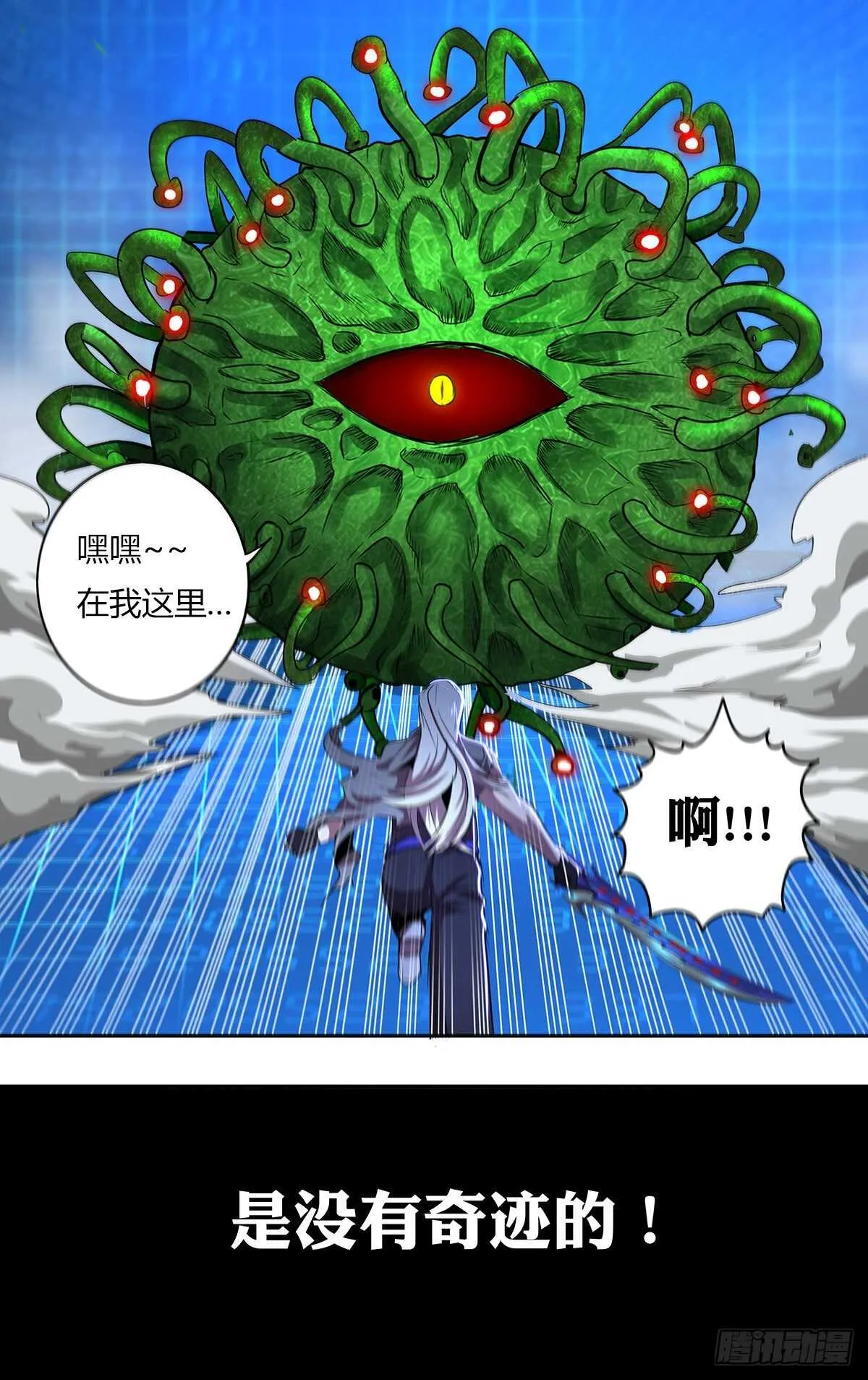 第183话（最后一人） 第8页