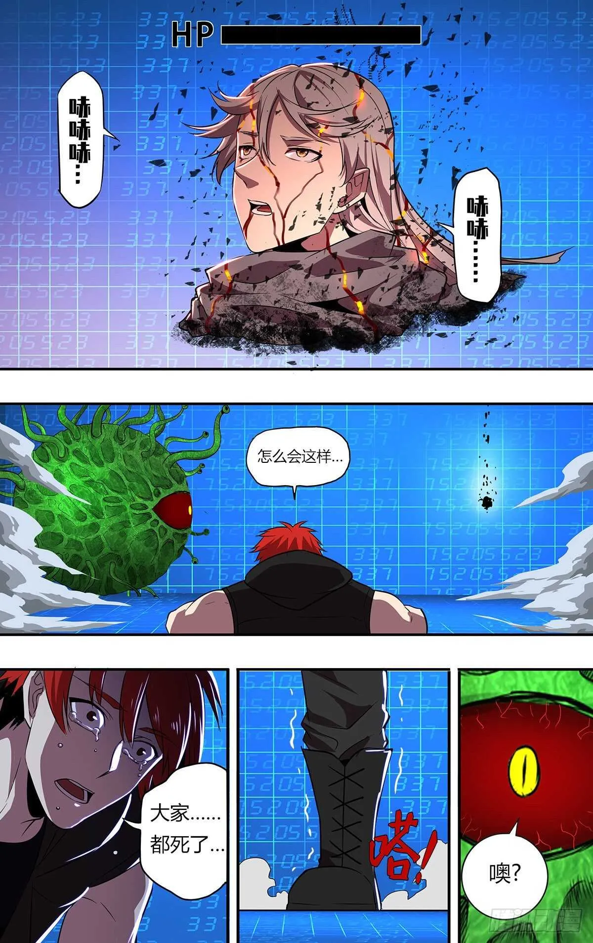 第183话（最后一人） 第11页