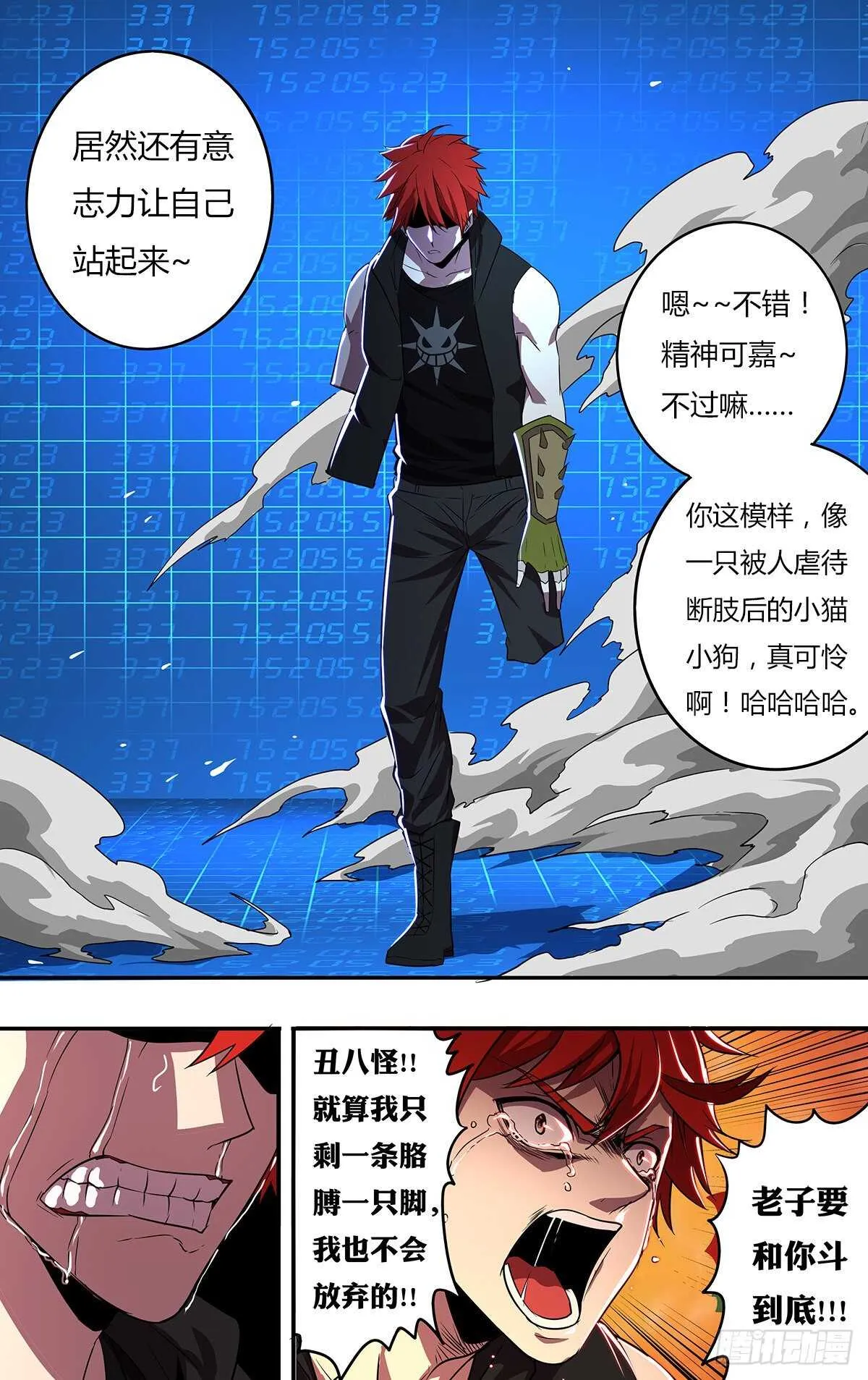 第183话（最后一人） 第12页
