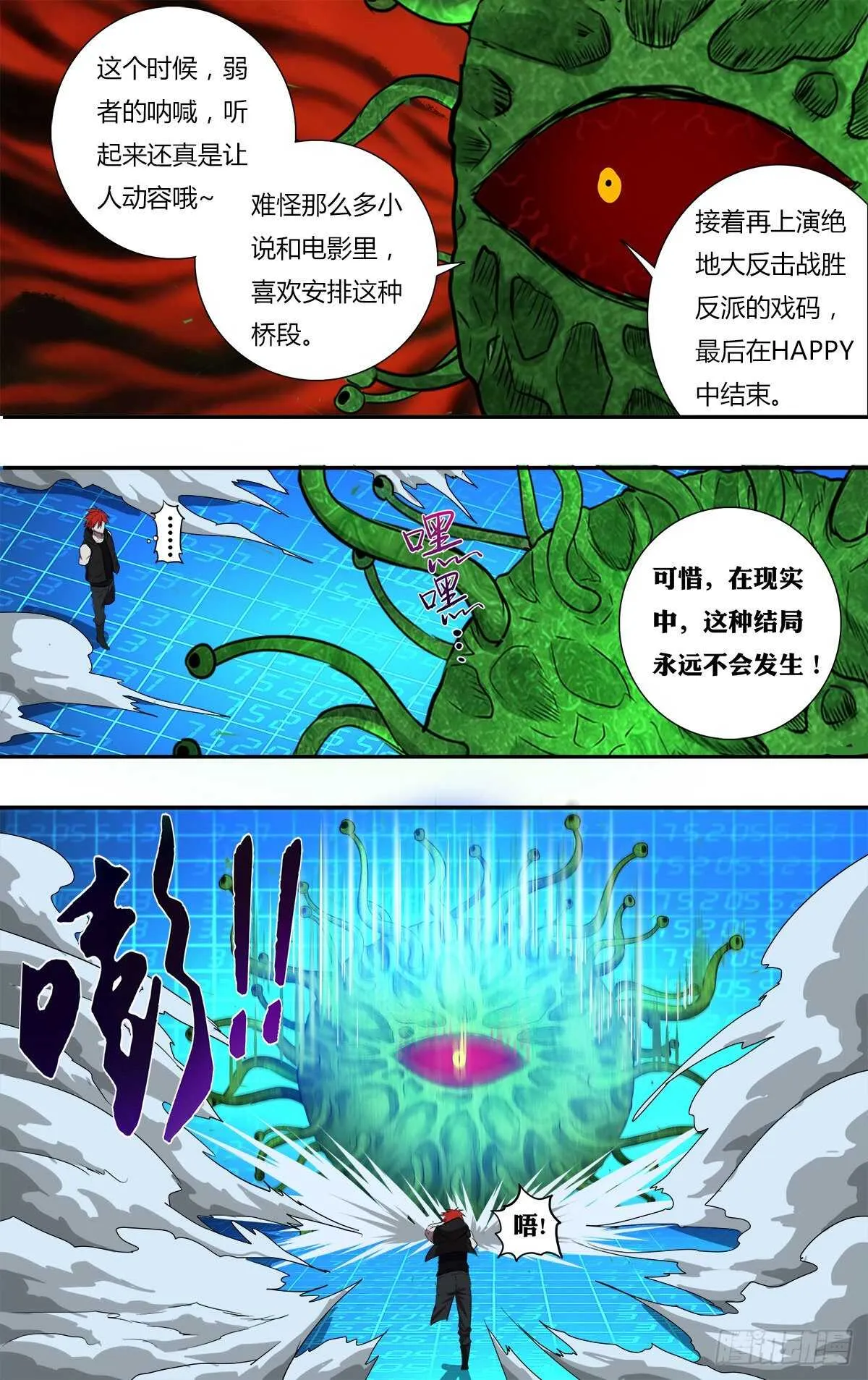 第183话（最后一人） 第13页