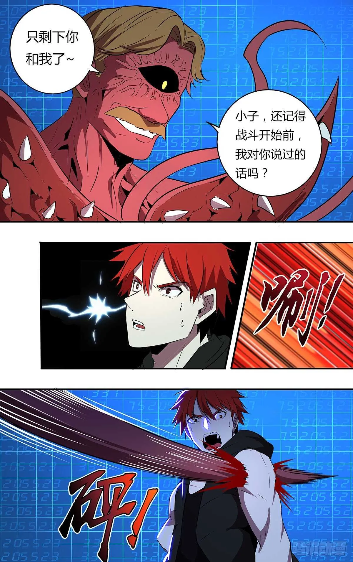 第184话（绝望之后） 第1页