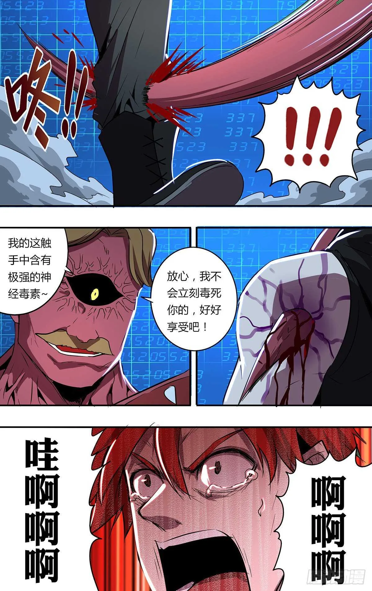 第184话（绝望之后） 第2页