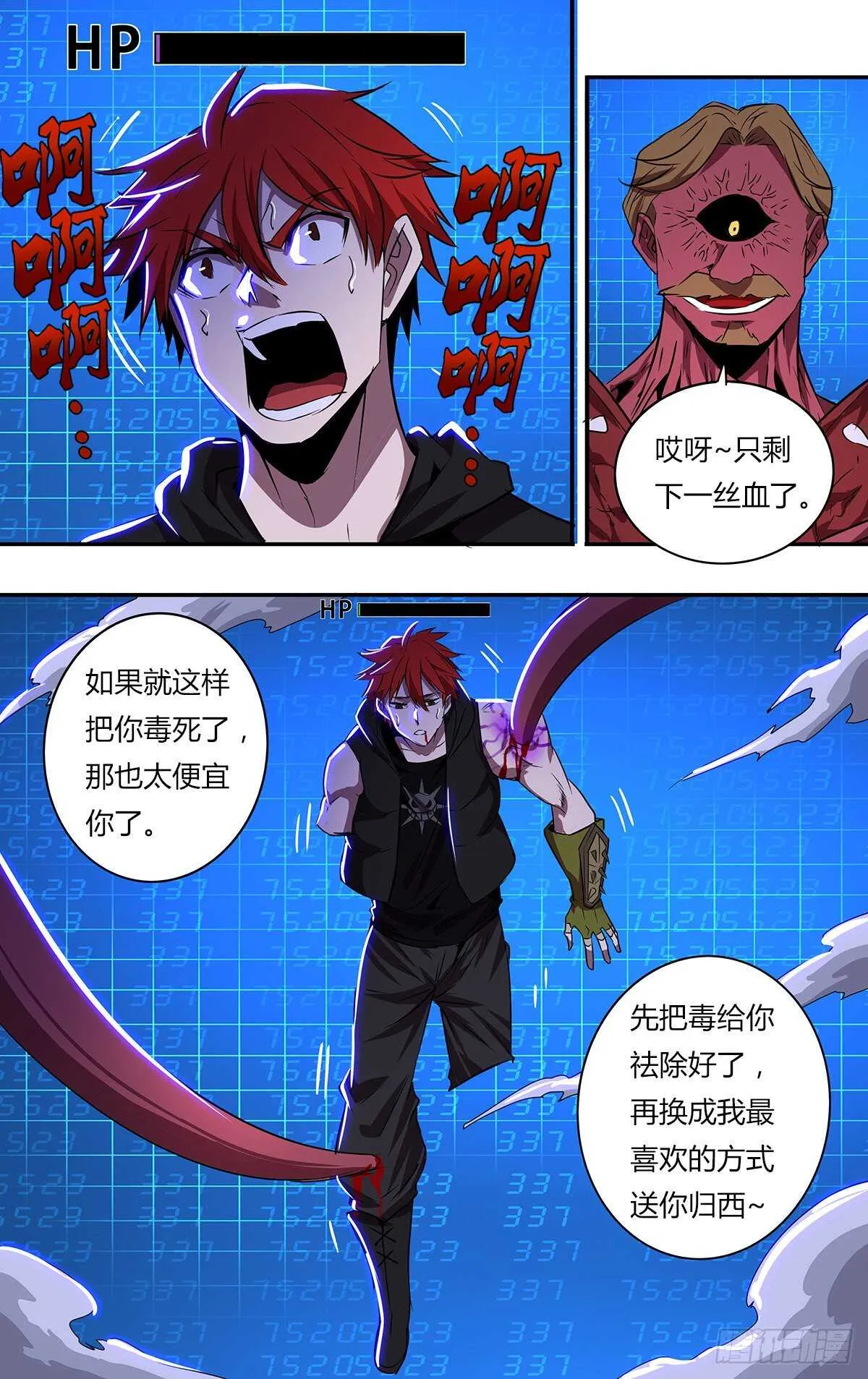 第184话（绝望之后） 第3页