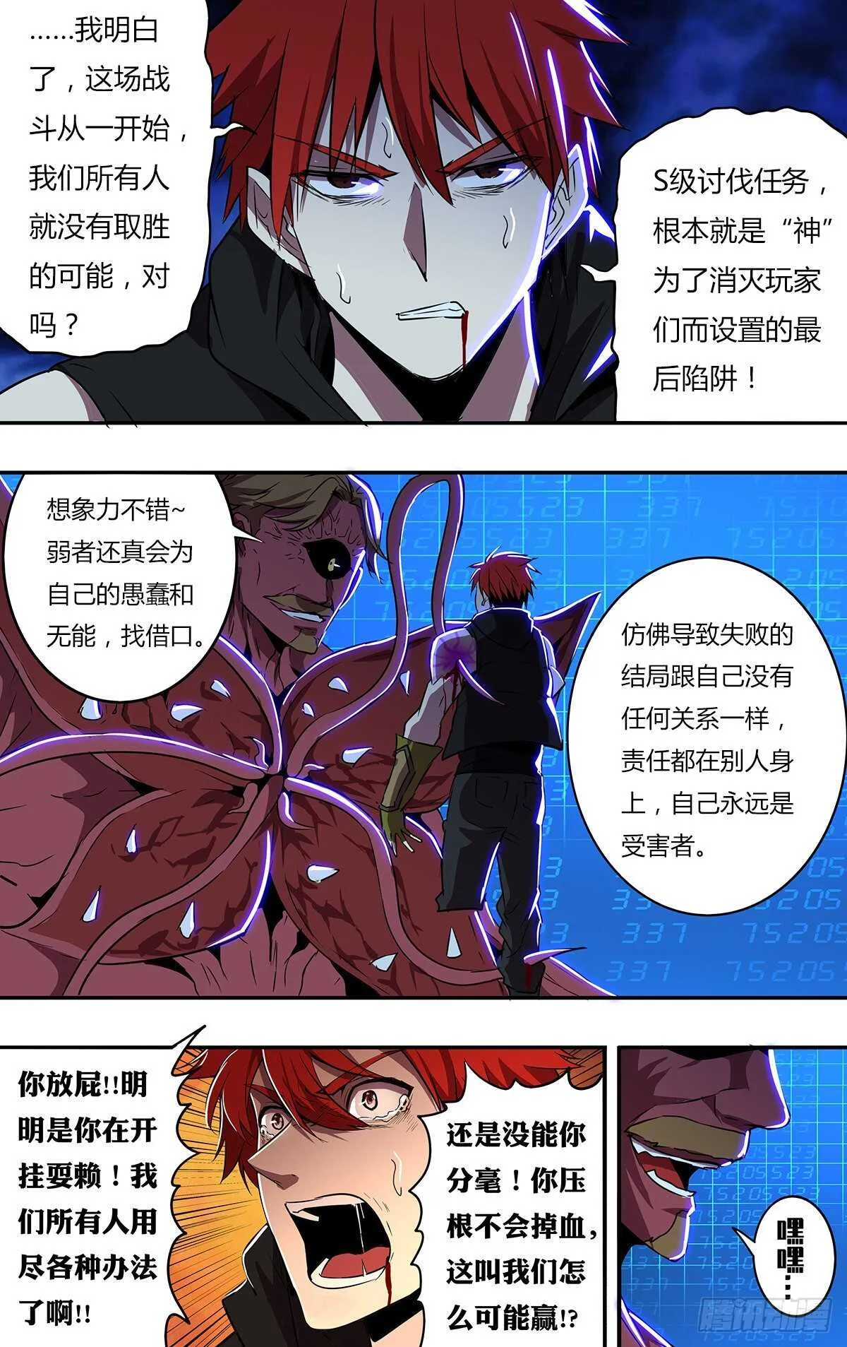 第184话（绝望之后） 第4页