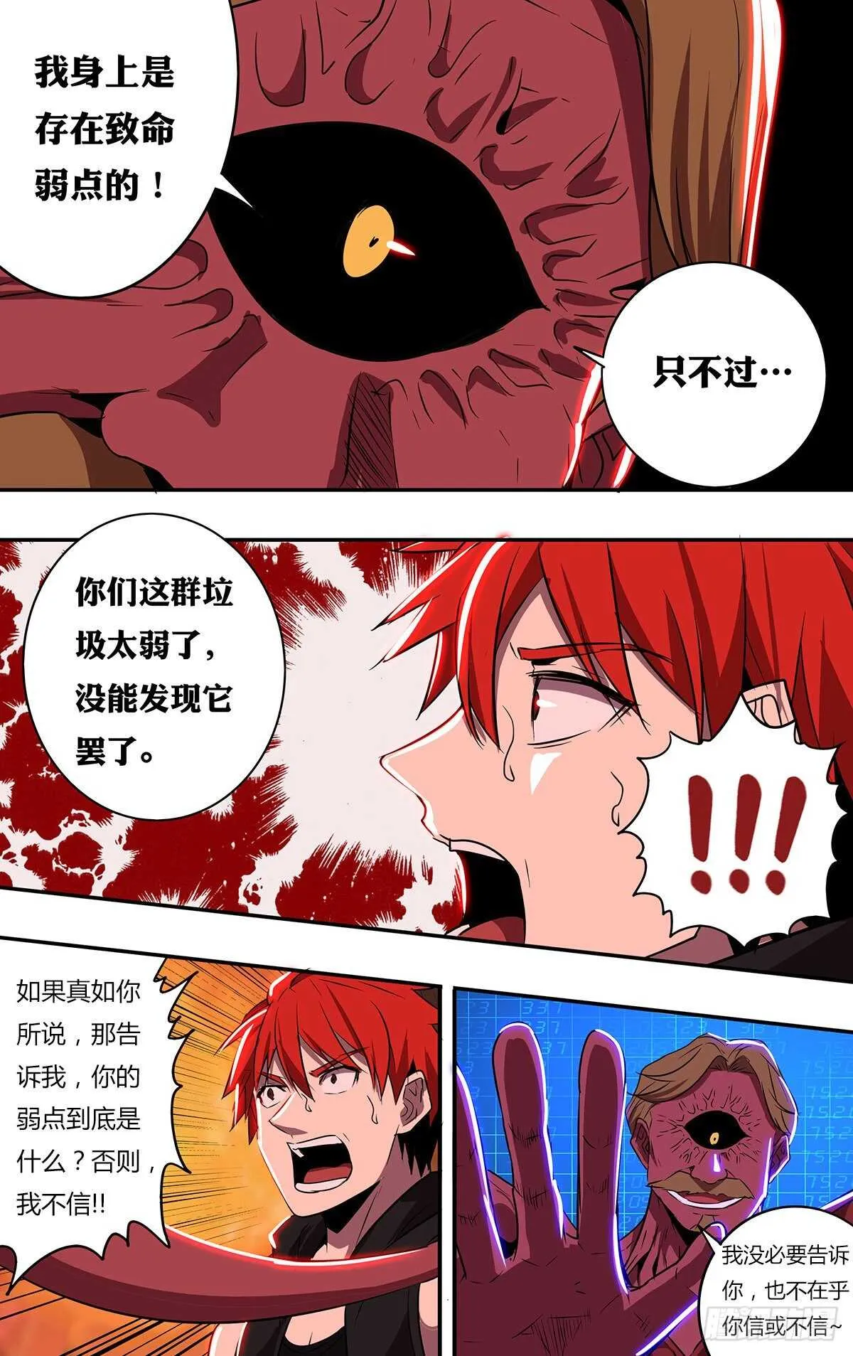 第184话（绝望之后） 第5页