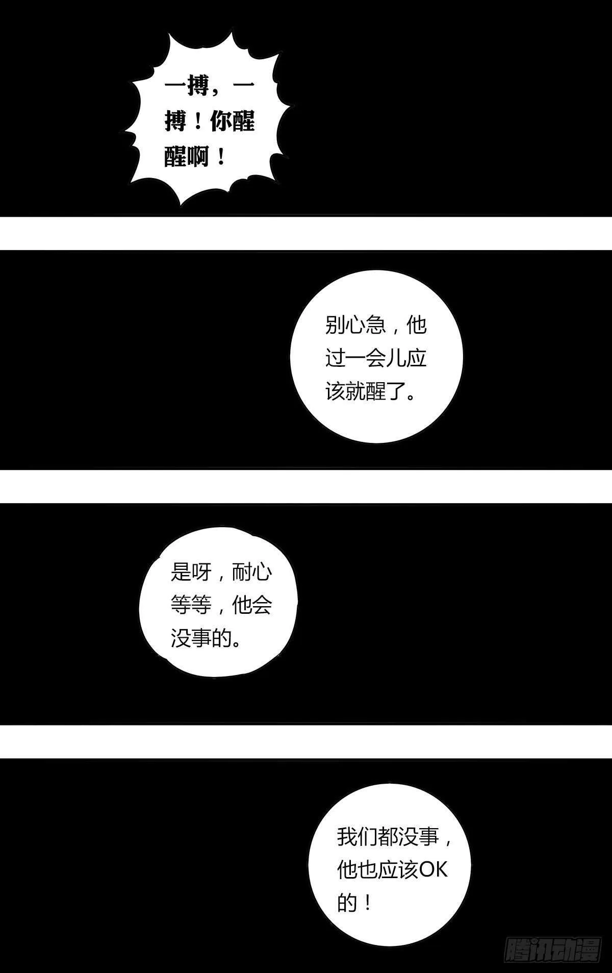 第184话（绝望之后） 第11页