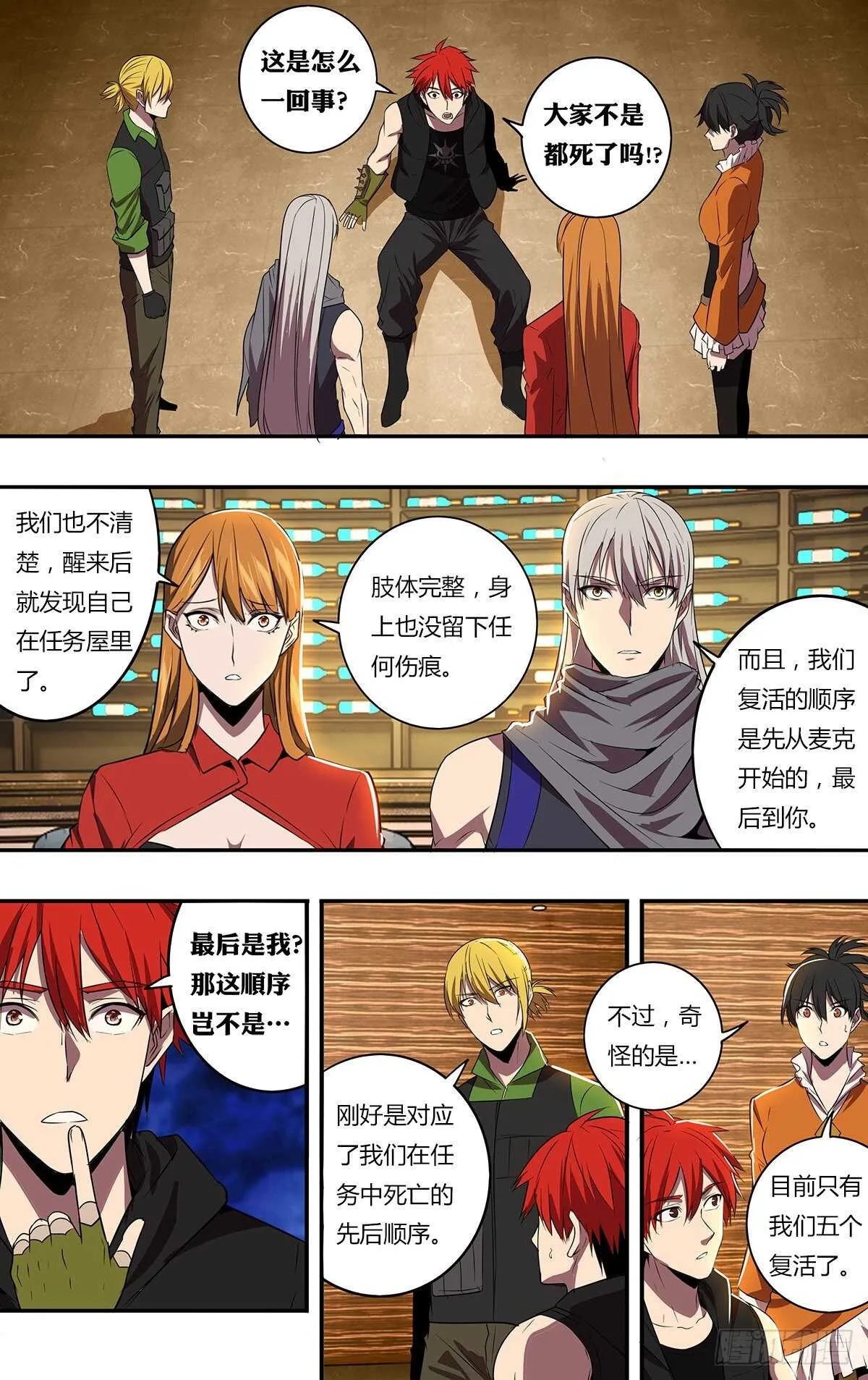 第184话（绝望之后） 第14页