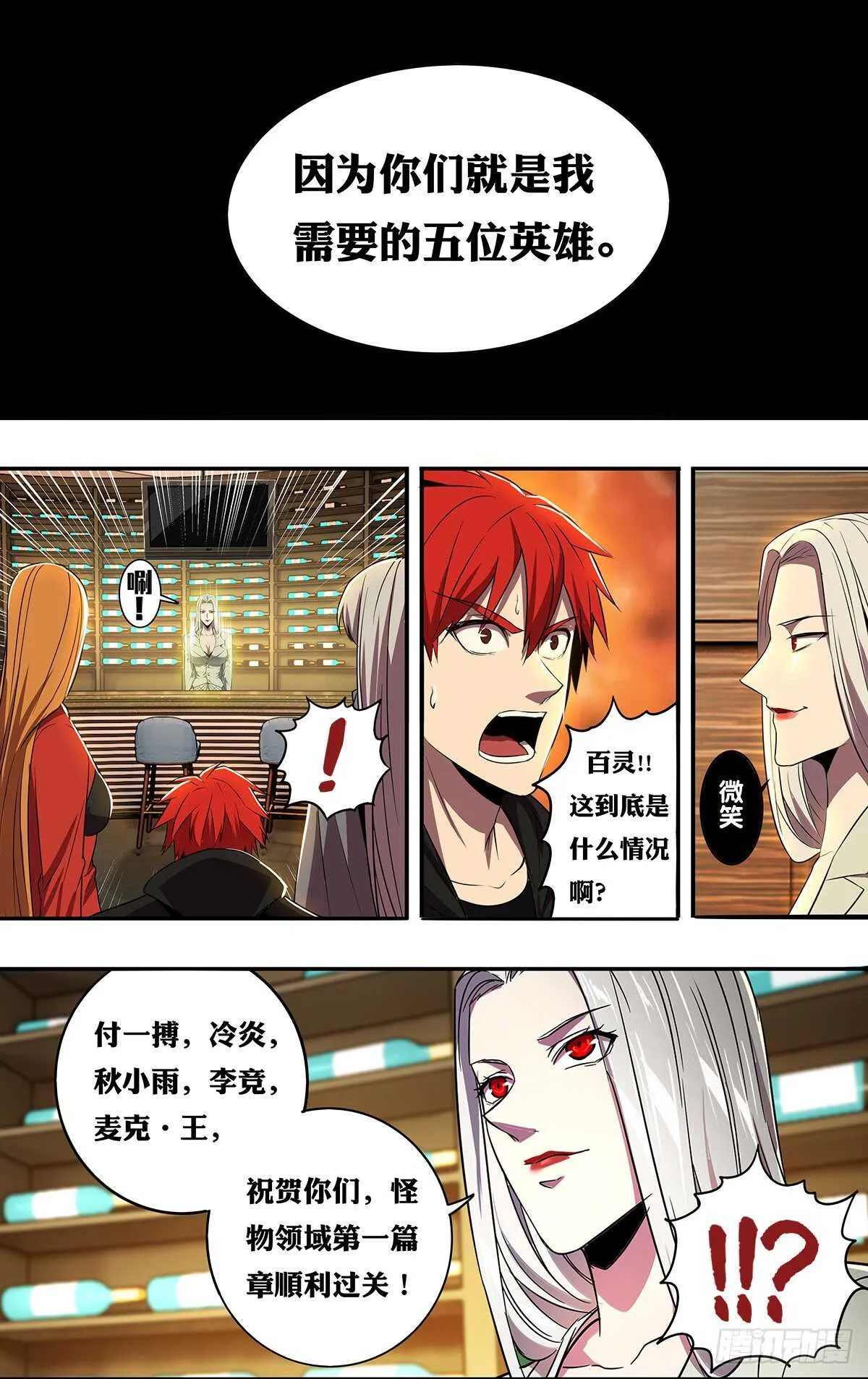 第184话（绝望之后） 第15页