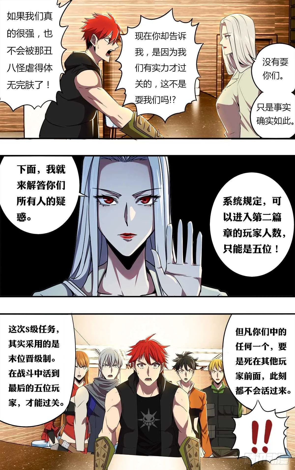第185话（第二篇章开启） 第2页