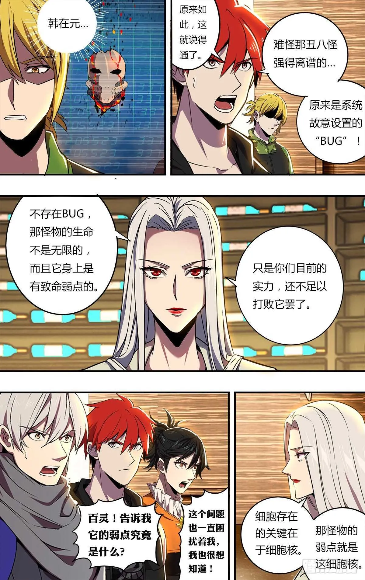 第185话（第二篇章开启） 第3页