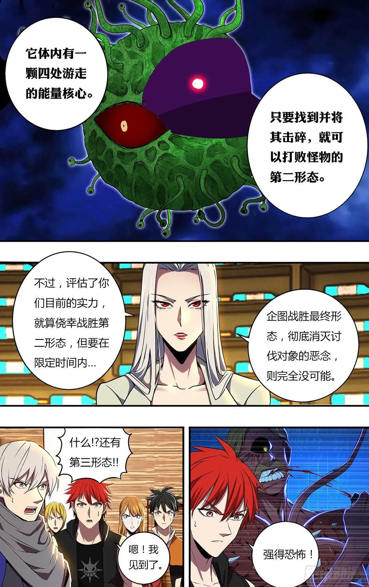 第185话（第二篇章开启） 第4页