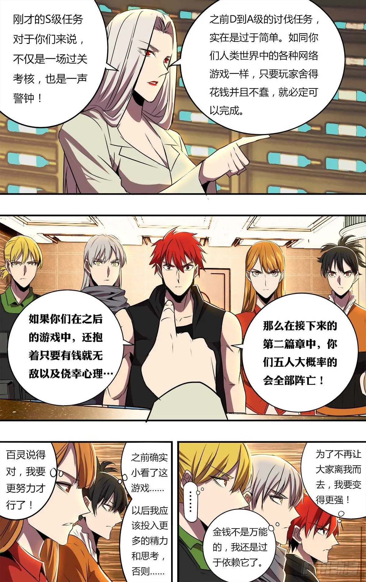 第185话（第二篇章开启） 第7页