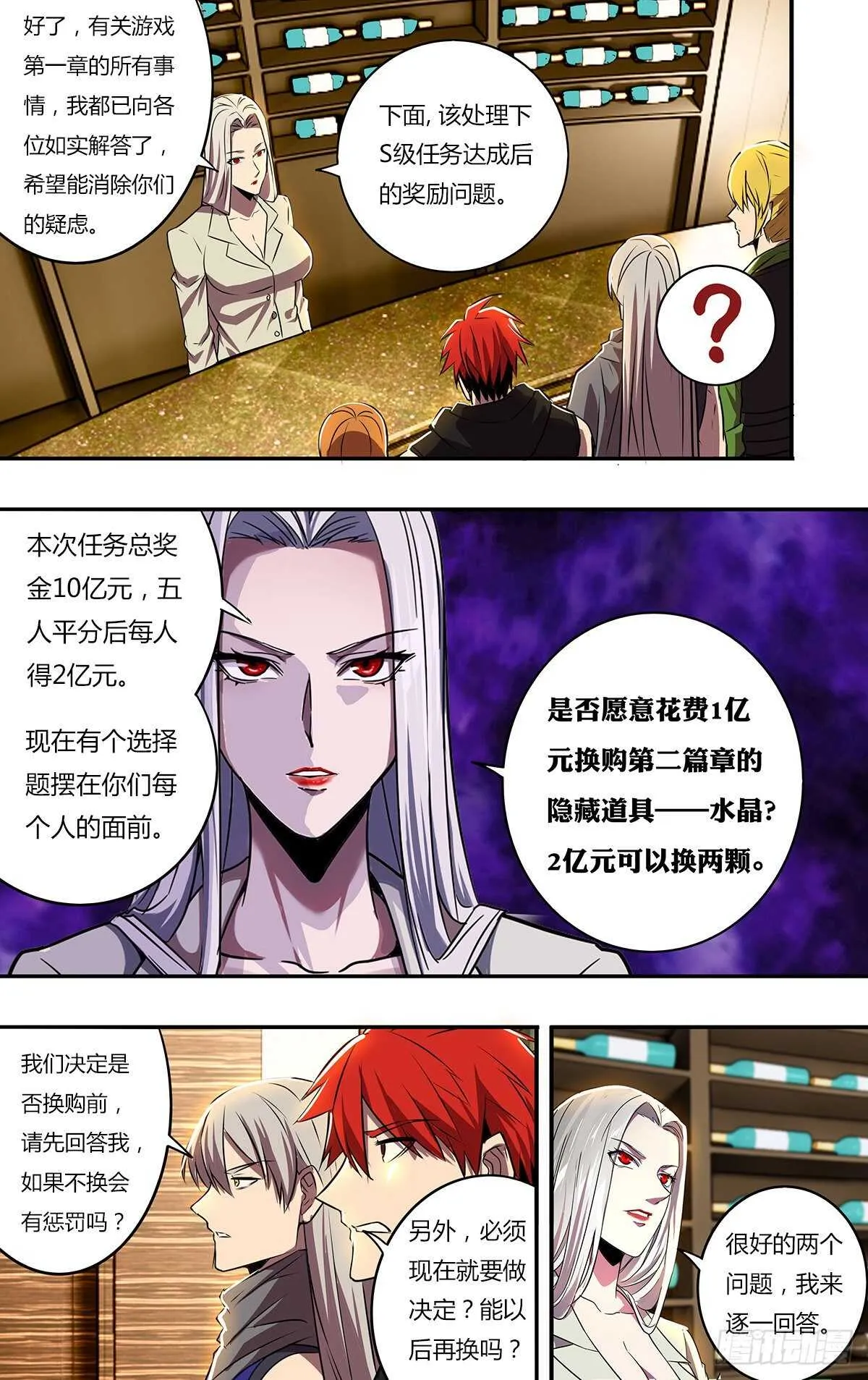 第185话（第二篇章开启） 第8页