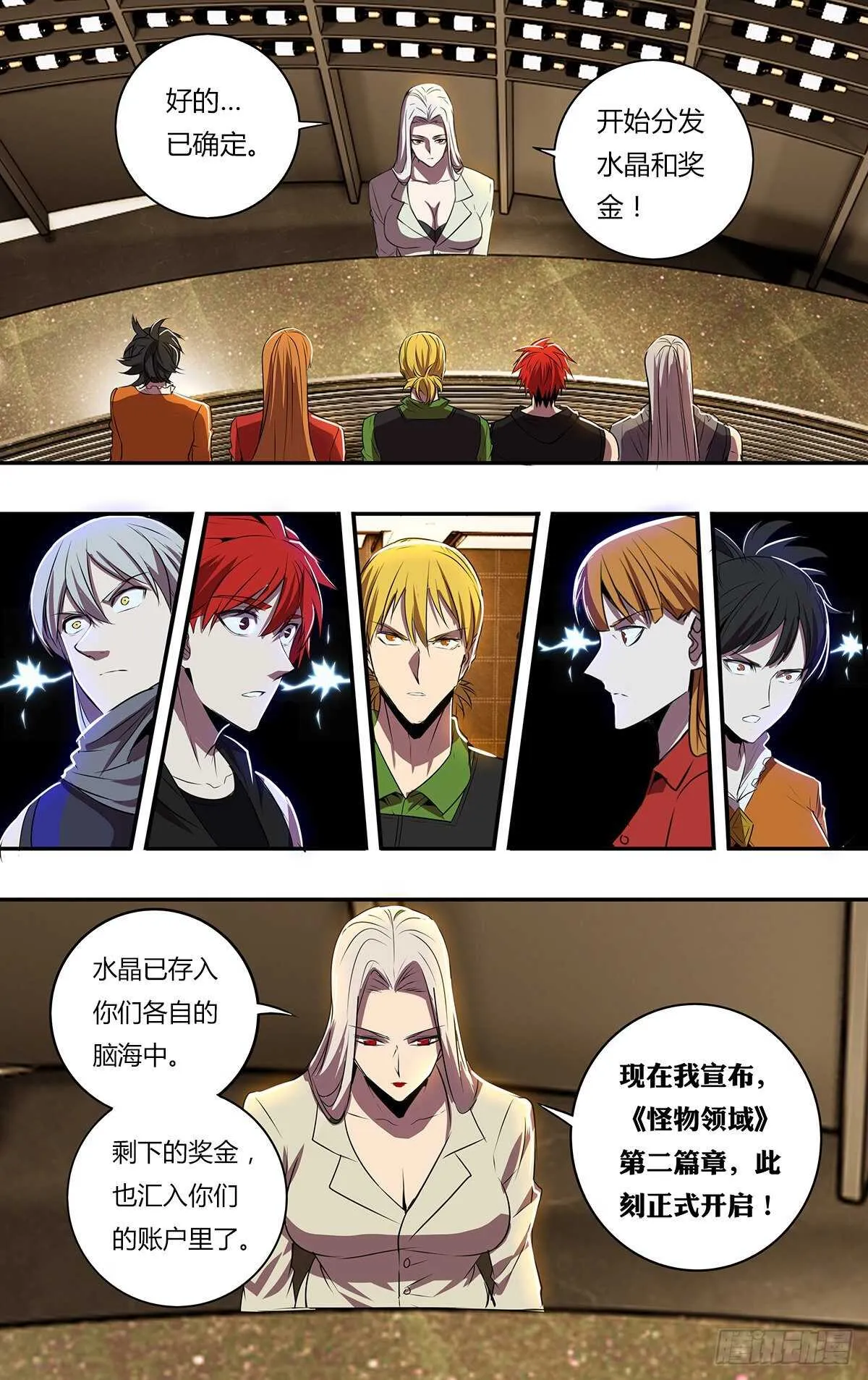 第185话（第二篇章开启） 第11页