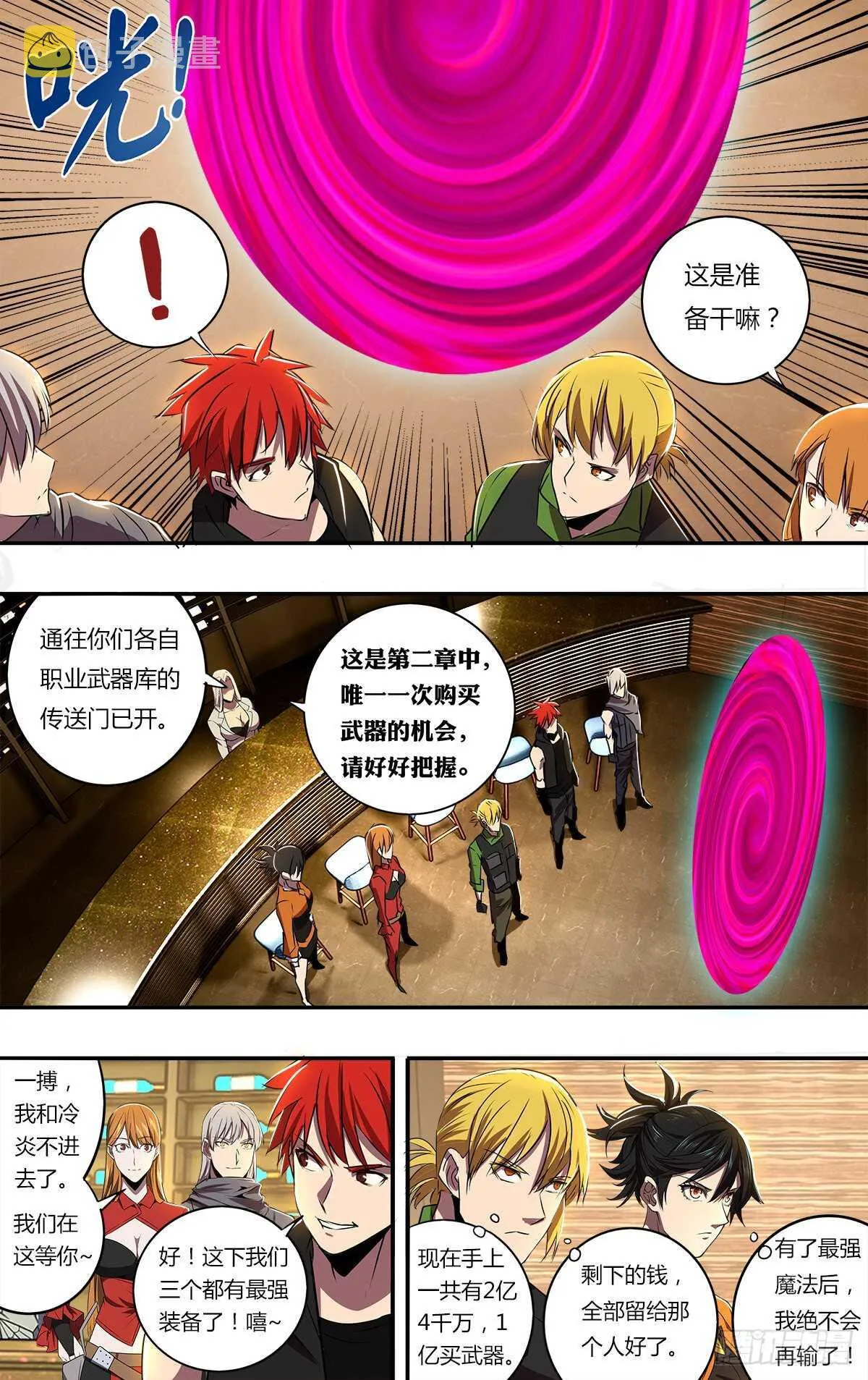第185话（第二篇章开启） 第12页