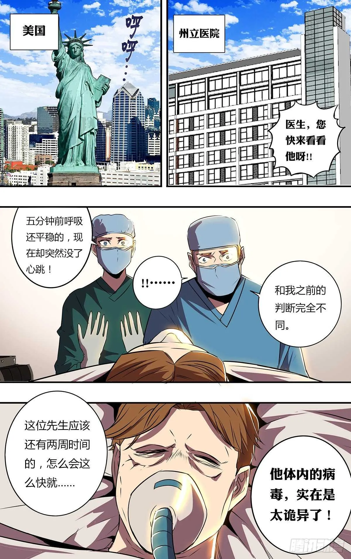 第186话（水晶的作用） 第2页