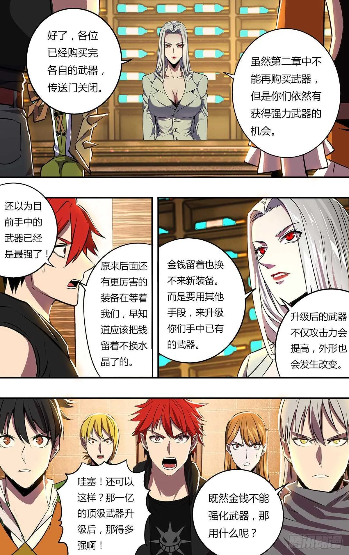 第186话（水晶的作用） 第10页