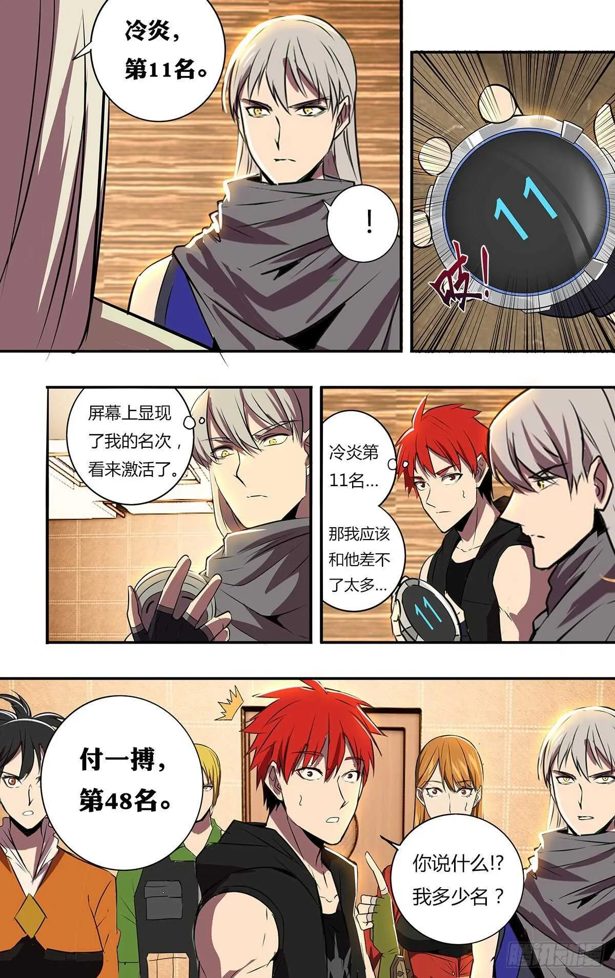 第187话（玩家排名） 第10页