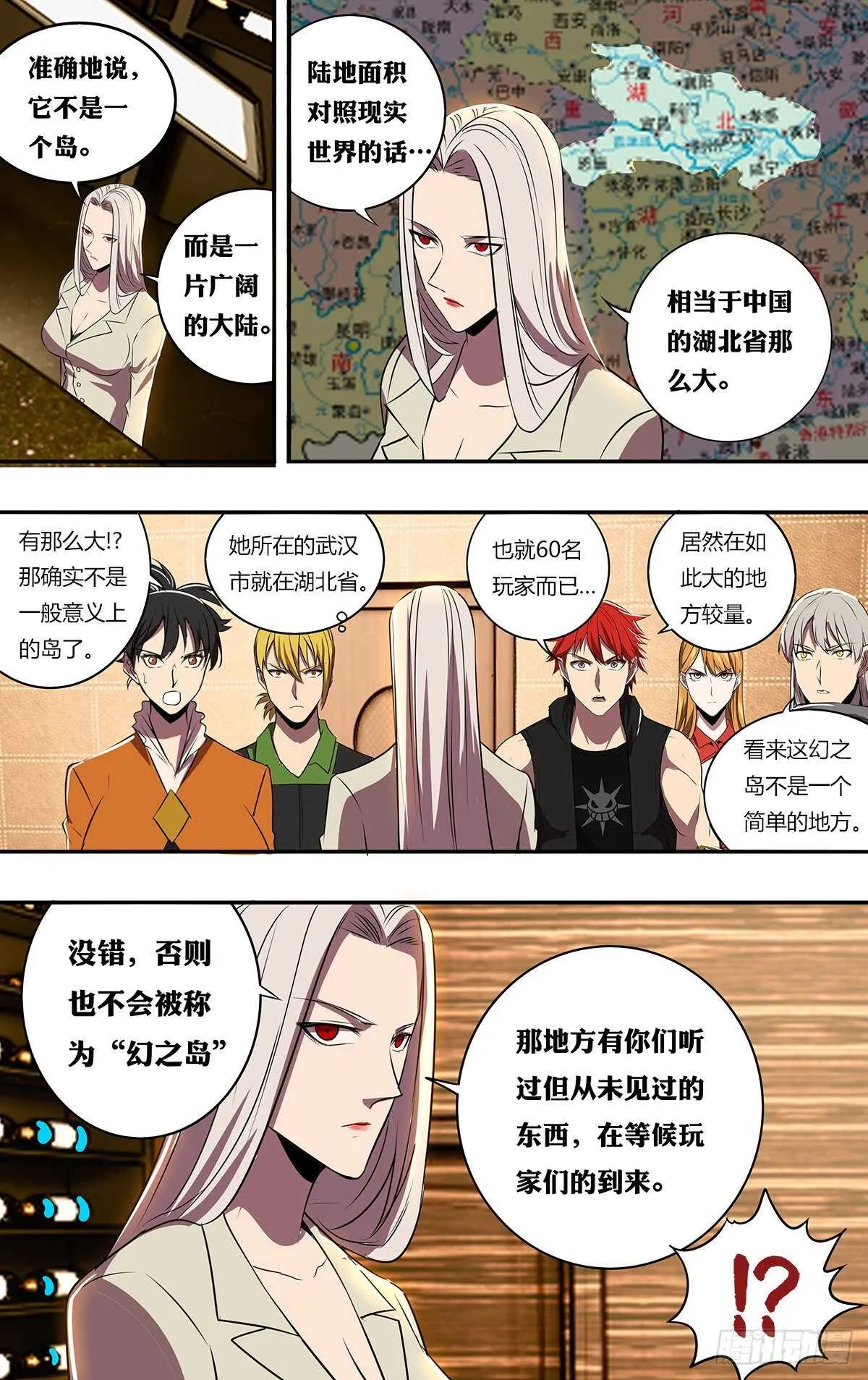 第188话（适者生存） 第10页
