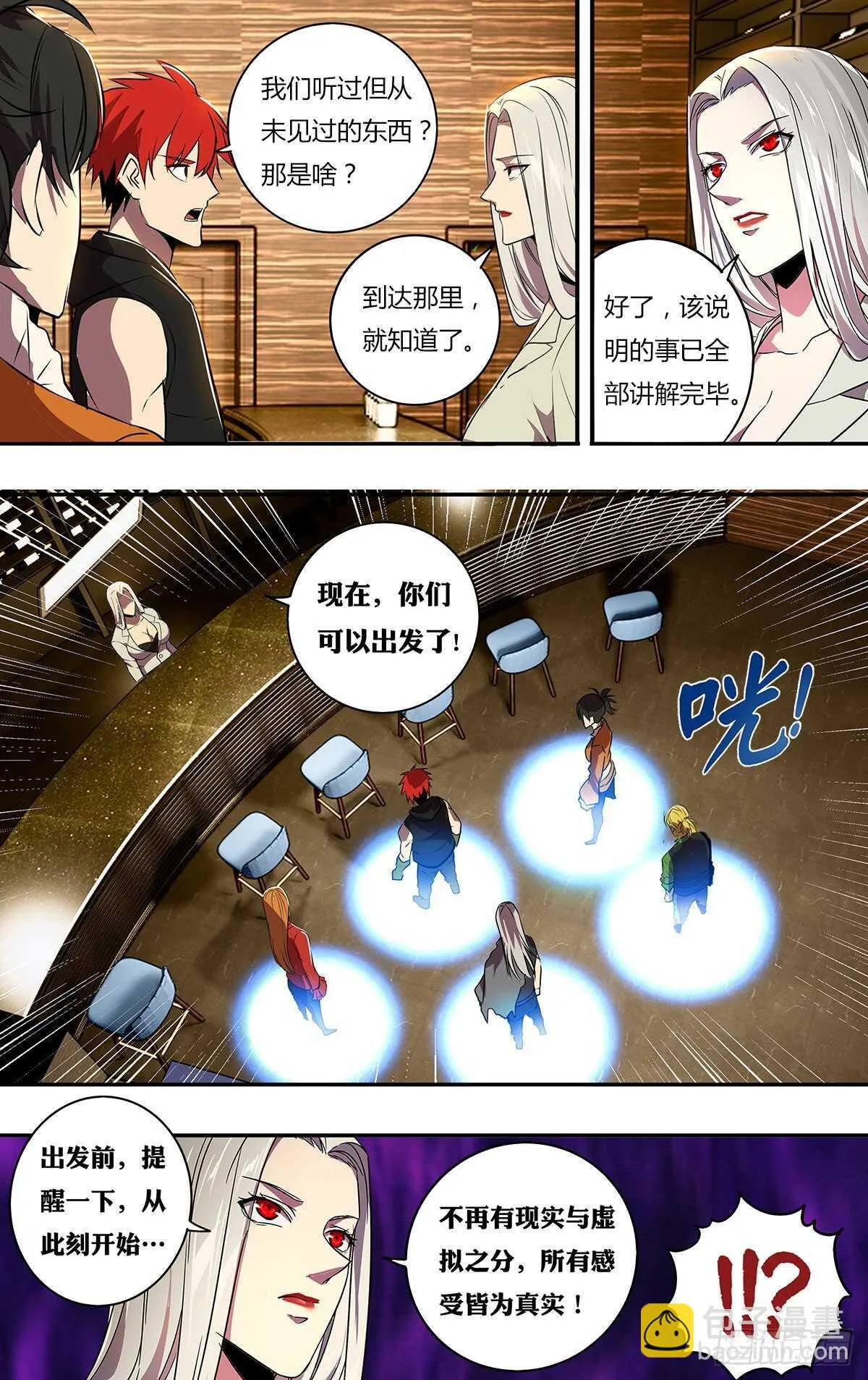 第188话（适者生存） 第11页