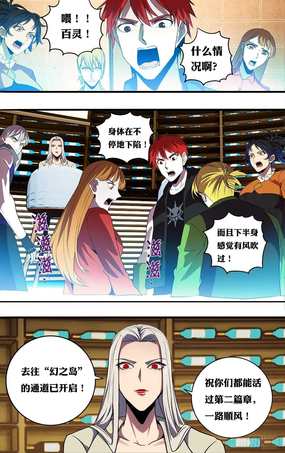 第189话（幻之岛） 第1页