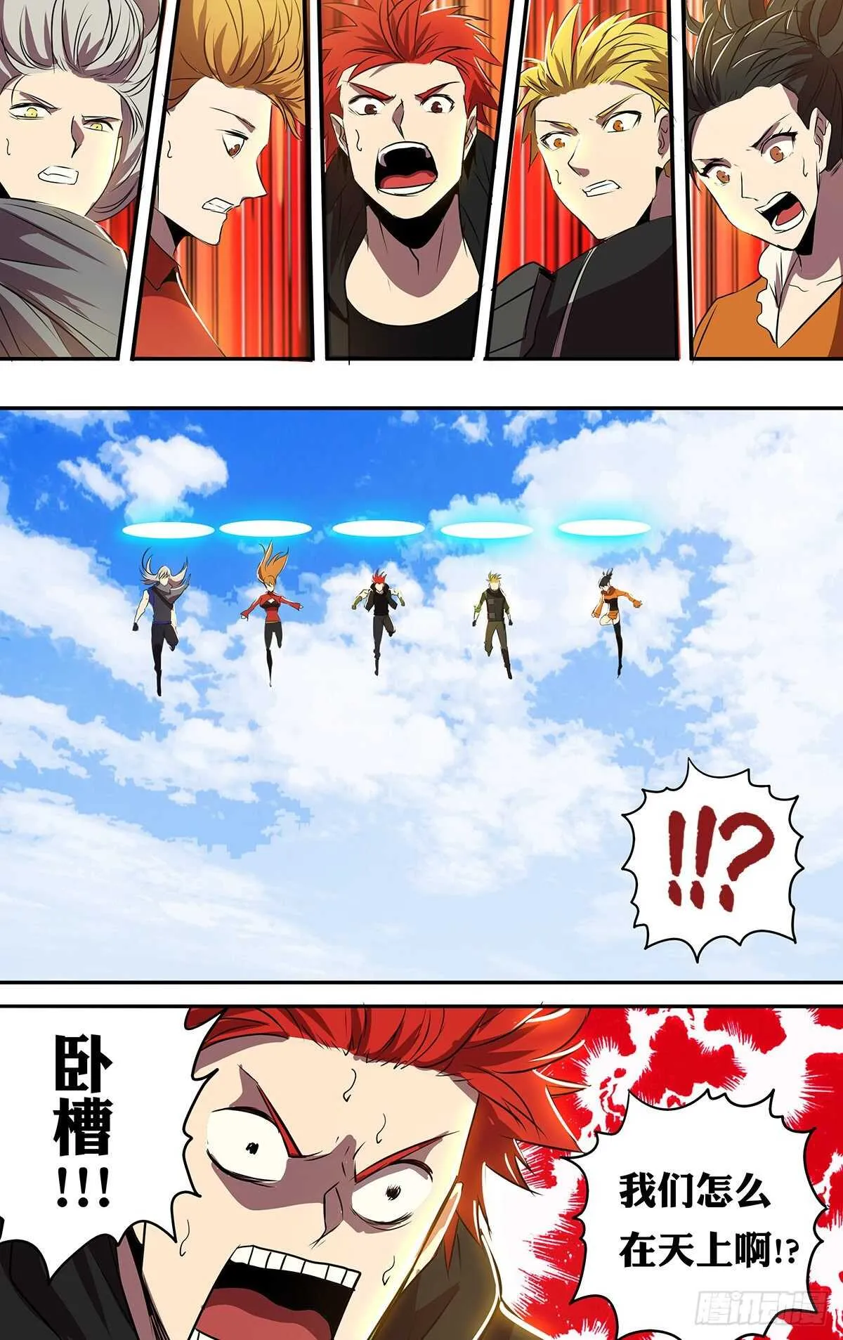第189话（幻之岛） 第2页