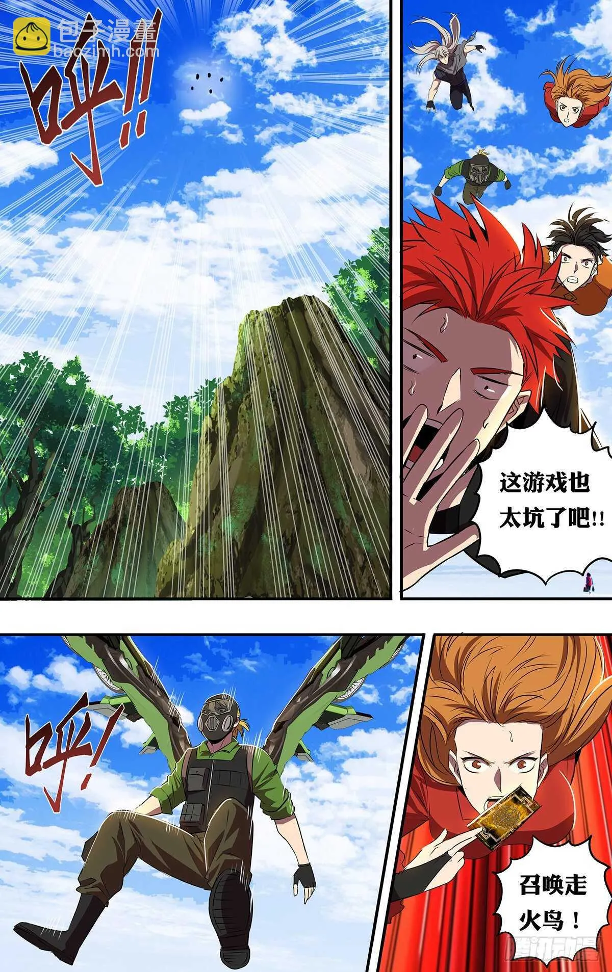 第189话（幻之岛） 第6页